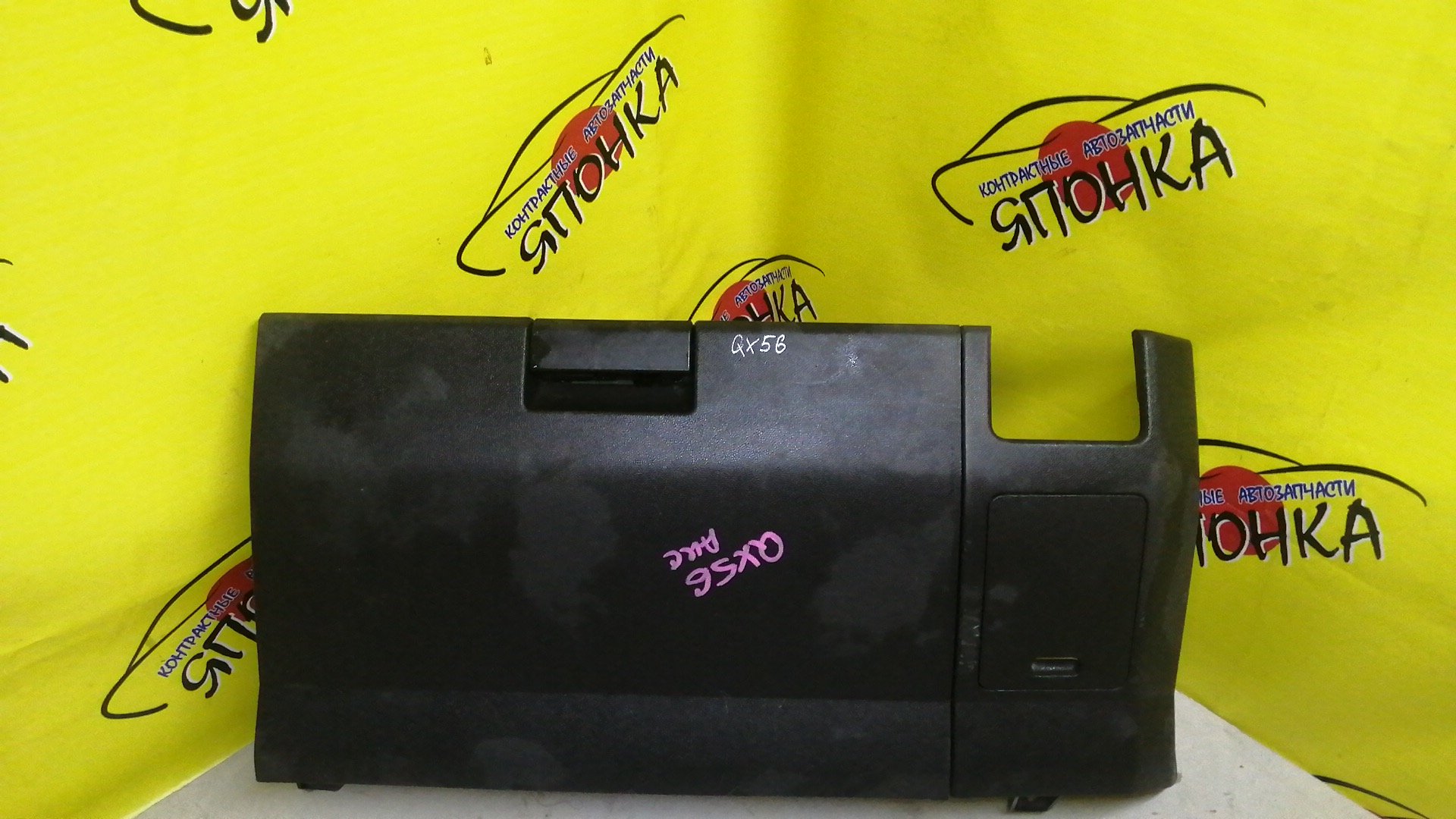 БАРДАЧОК/QX56/JA60/ПАССАЖИРСКИЙ, В НОГИ, ЛЕВЫЙ РУЛЬ