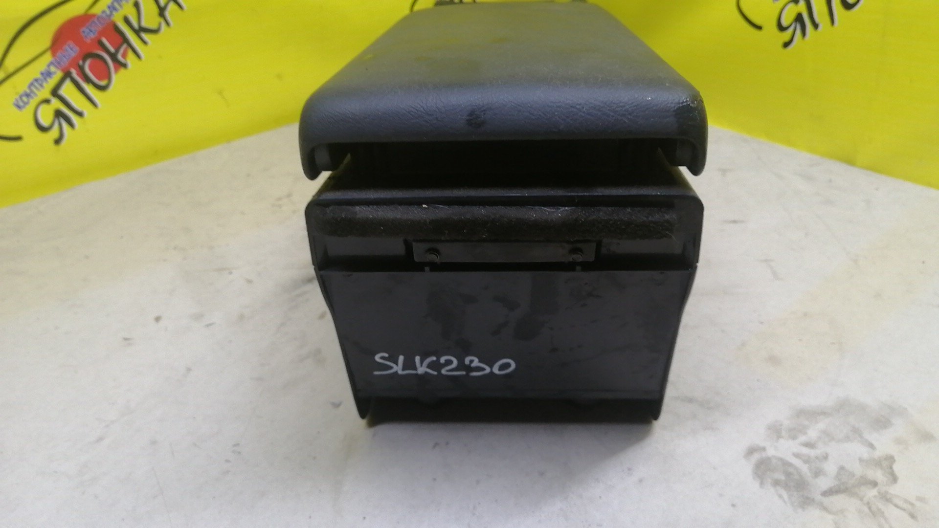 БАРДАЧОК МЕЖДУ СИДЕНЬЯМИ/MERC/SLK230/R170