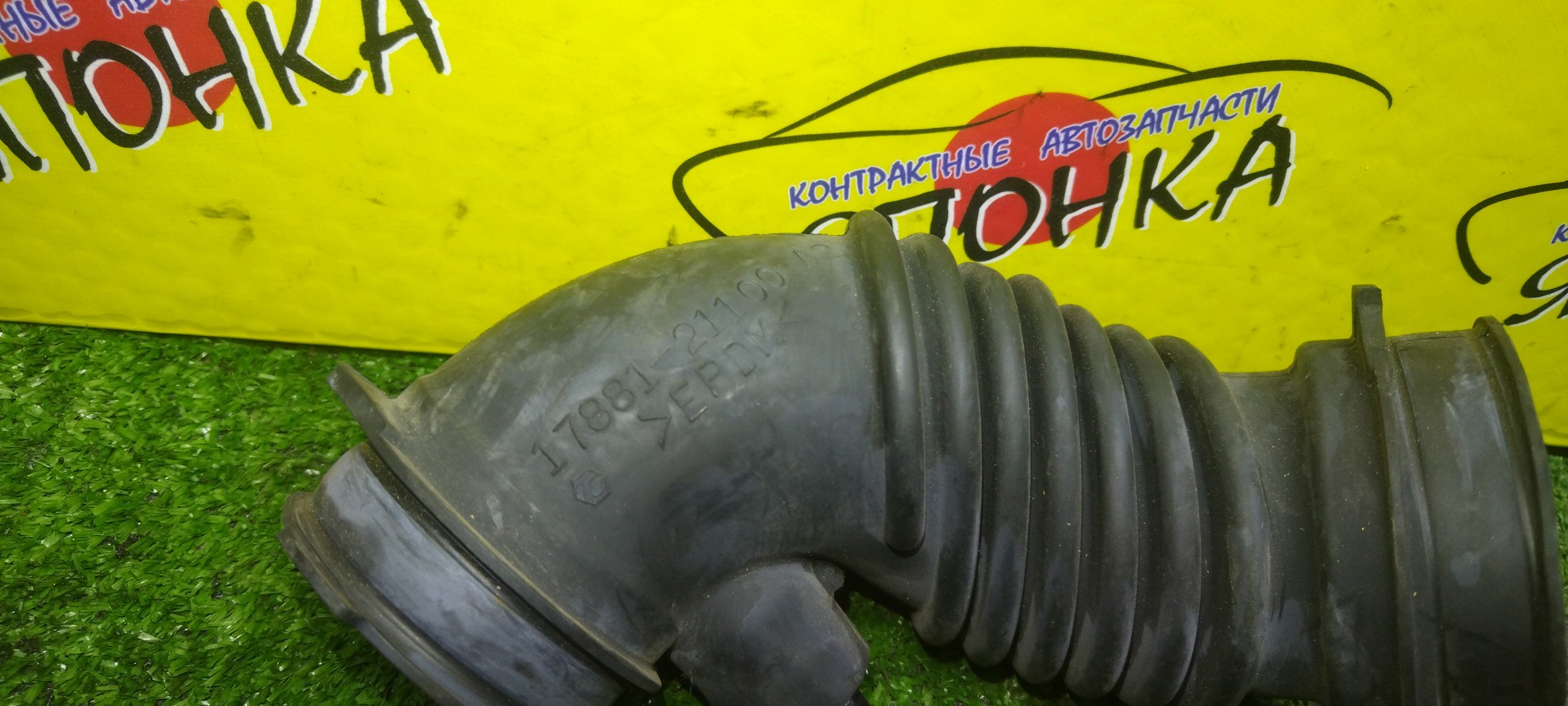 ГОФРА ВОЗДУШНОГО ФИЛЬТРА/TOY/AURIS/COROLLA RUMION/NZE151H/NZE151N/NZE154H/NZE181H/NZE184H/1NZFE