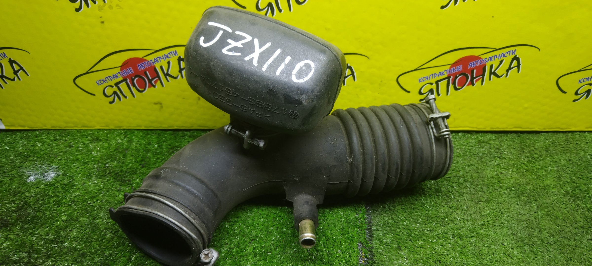 ГОФРА ВОЗДУШНОГО ФИЛЬТРА/TOY/BREVIS/MARK II/MARK II BLIT/PROGRES/JCG10/JCG11/JZX110/JZX110W/1JZ-FSE/2JZ-FSE