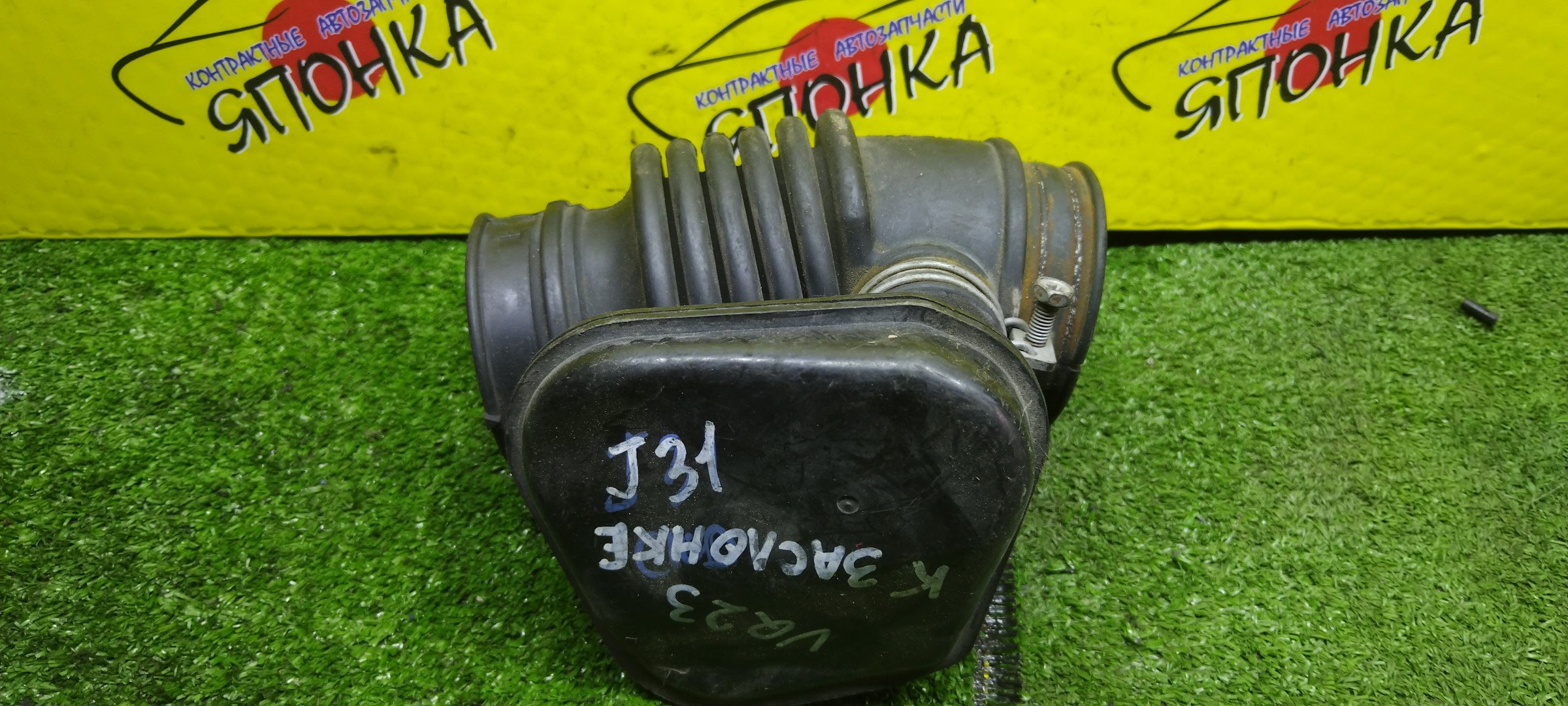 ГОФРА ВОЗДУШНОГО ФИЛЬТРА/NIS/TEANA/J31/VQ23-DE