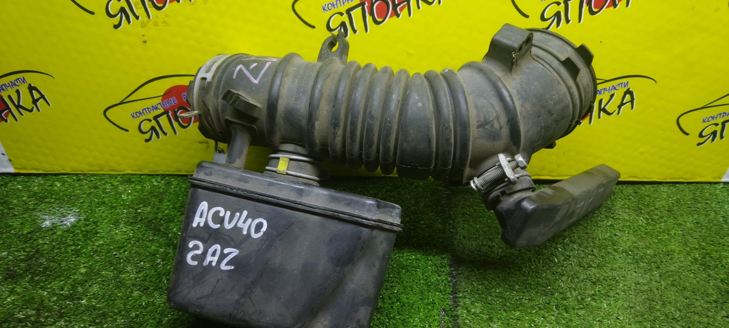 ГОФРА ВОЗДУШНОГО ФИЛЬТРА/TOY/CAMRY/ACV40/ACV45/ACV51/AHV40/1AZ-FE/2AZ-FE/2AZ-FXE