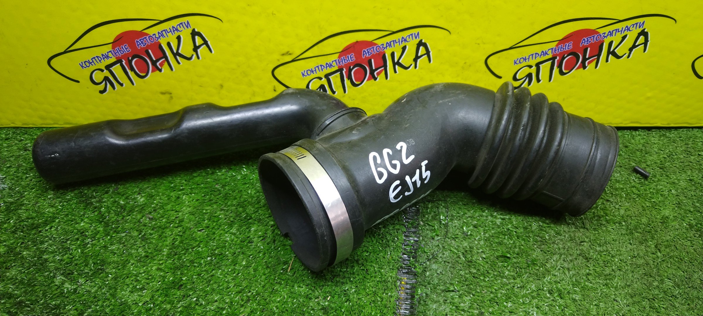 ГОФРА ВОЗДУШНОГО ФИЛЬТРА/SUB/IMPREZA/IMPREZA WAGON/GG2/GG3/EJ15