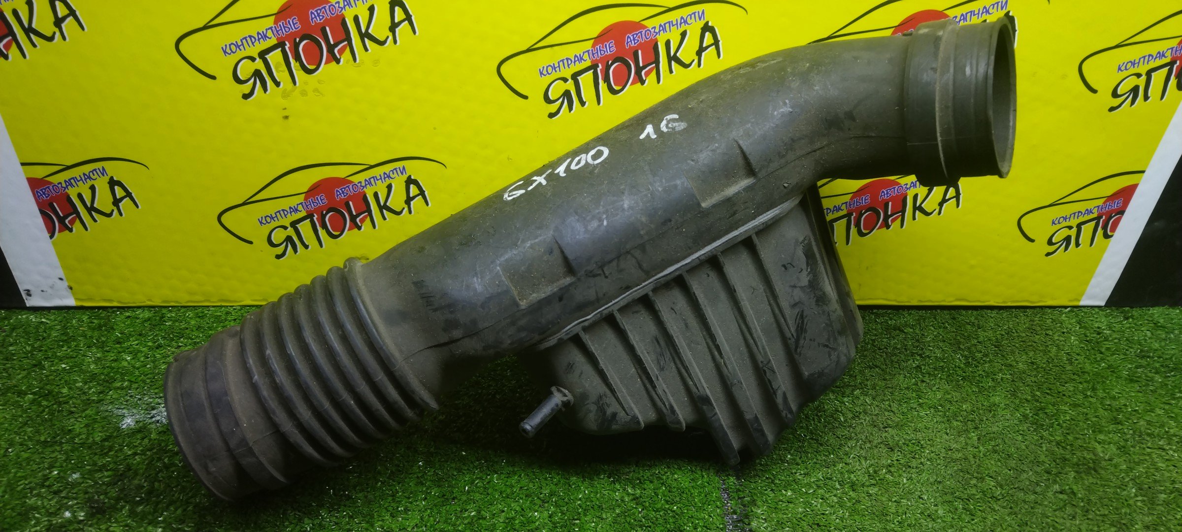 ГОФРА ВОЗДУШНОГО ФИЛЬТРА/TOY/MARK II/CHASER/CRESTA/GX100/1G-FE