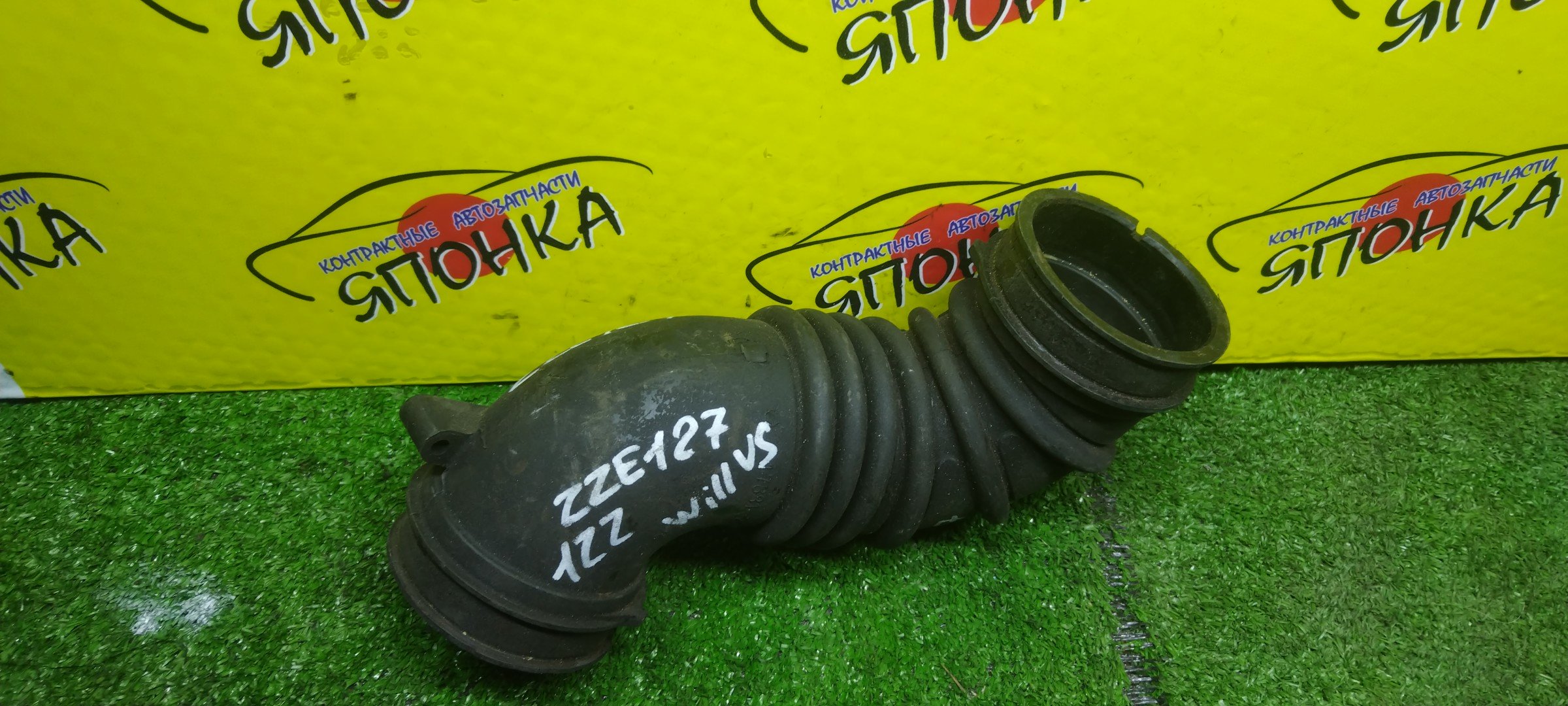 ГОФРА ВОЗДУШНОГО ФИЛЬТРА/TOY/ALLEX/ALLION/CALDINA/COROLLA/COROLLA FIELDER/COROLLA RUNX/COROLLA SPACIO/ISIS/OPA/PREMIO/WILL VS/WISH/ZCT10/ZCT15/ZNE10G/ZNE14G/ZNM10G/ZZE122/ZZE122G/ZZE124/ZZE124G/ZZE127/ZZE129/ZZT240/ZZT241W/ZZT245/1ZZ