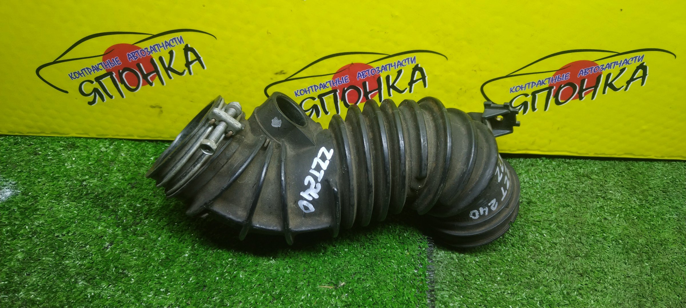 ГОФРА ВОЗДУШНОГО ФИЛЬТРА/TOY/COROLLA FIELDER/WISH/PREMIO/ZNE10/ZZT240/ZZE122/1ZZFE/1 ШТУЦЕР