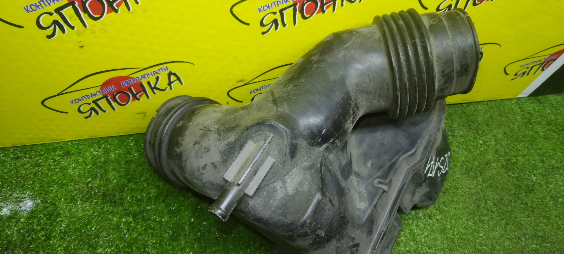 ГОФРА ВОЗДУШНОГО ФИЛЬТРА/TOY/CROWN/JZS171/JZS171W/JZS173/JZS173W/JZS179/1JZ-GE/2JZ-GE