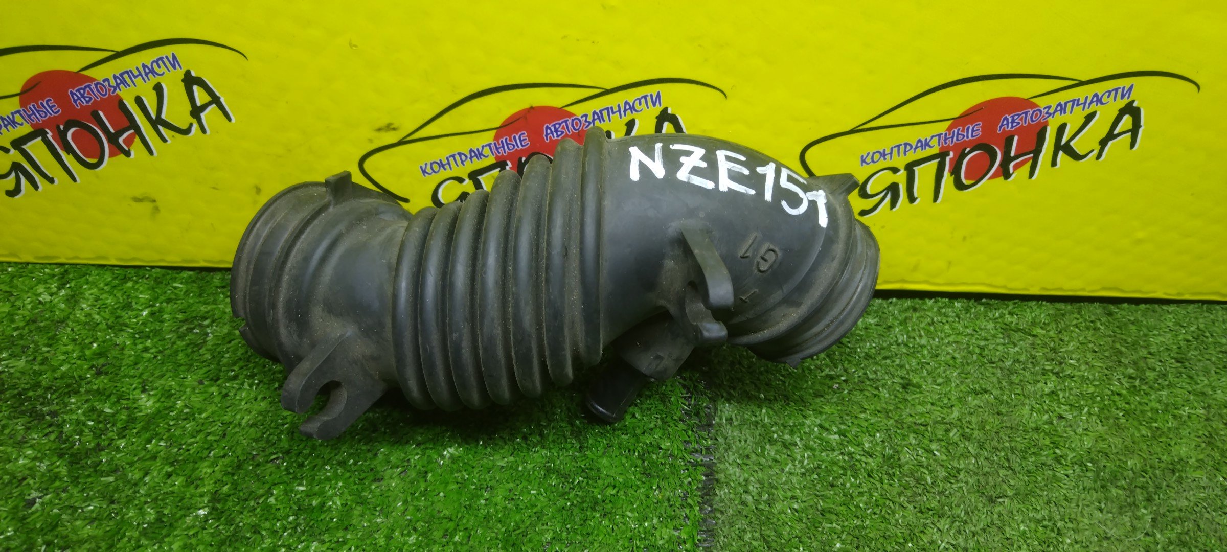 ГОФРА ВОЗДУШНОГО ФИЛЬТРА/TOY/AURIS/COROLLA RUMION/NZE151H/NZE151N/NZE154H/NZE181H/NZE184H/1NZFE