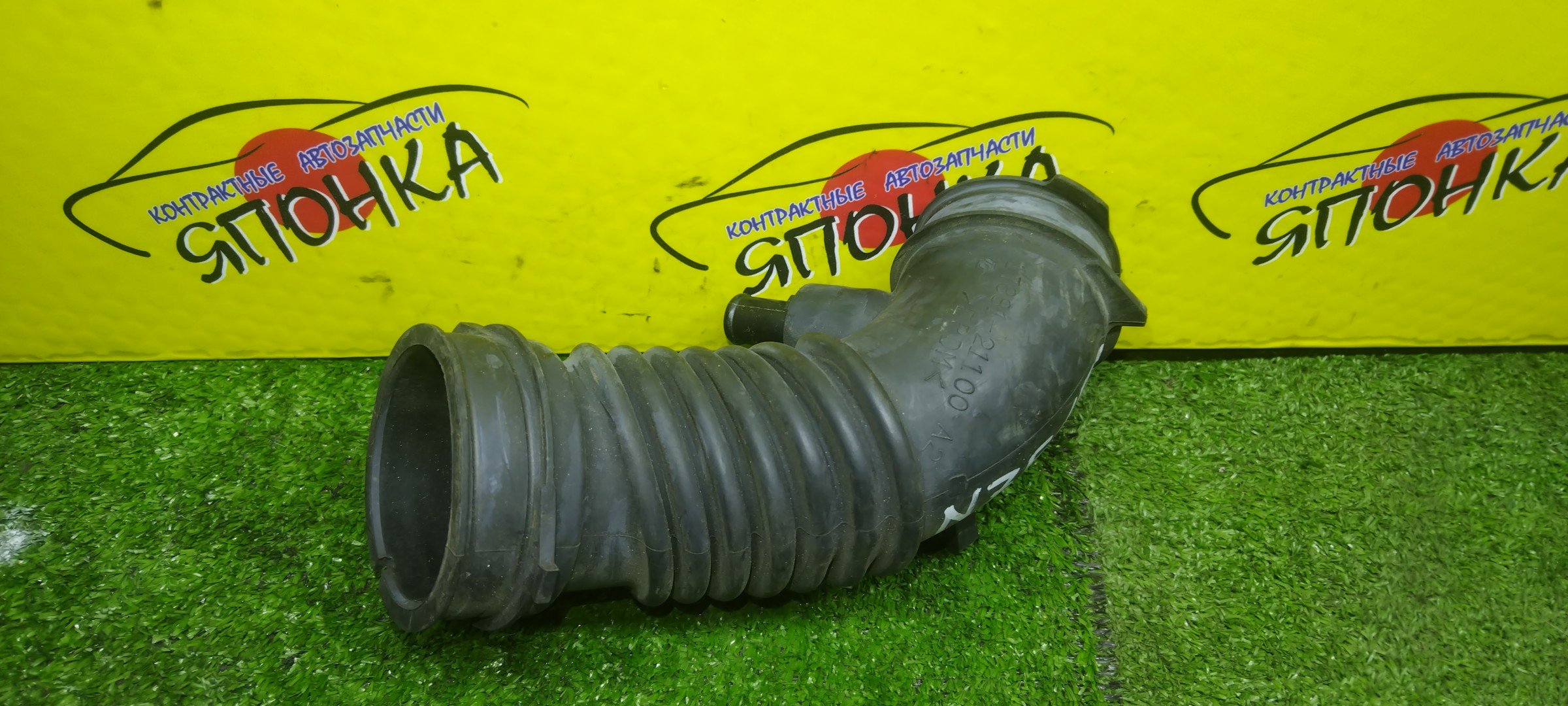 ГОФРА ВОЗДУШНОГО ФИЛЬТРА/TOY/AURIS/COROLLA RUMION/NZE151H/NZE151N/NZE154H/NZE181H/NZE184H/1NZFE