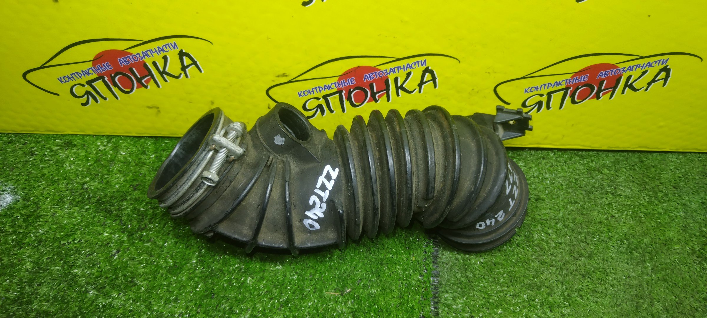 ГОФРА ВОЗДУШНОГО ФИЛЬТРА/TOY/COROLLA FIELDER/WISH/PREMIO/ZNE10/ZZT240/ZZE122/1ZZFE/1 ШТУЦЕР