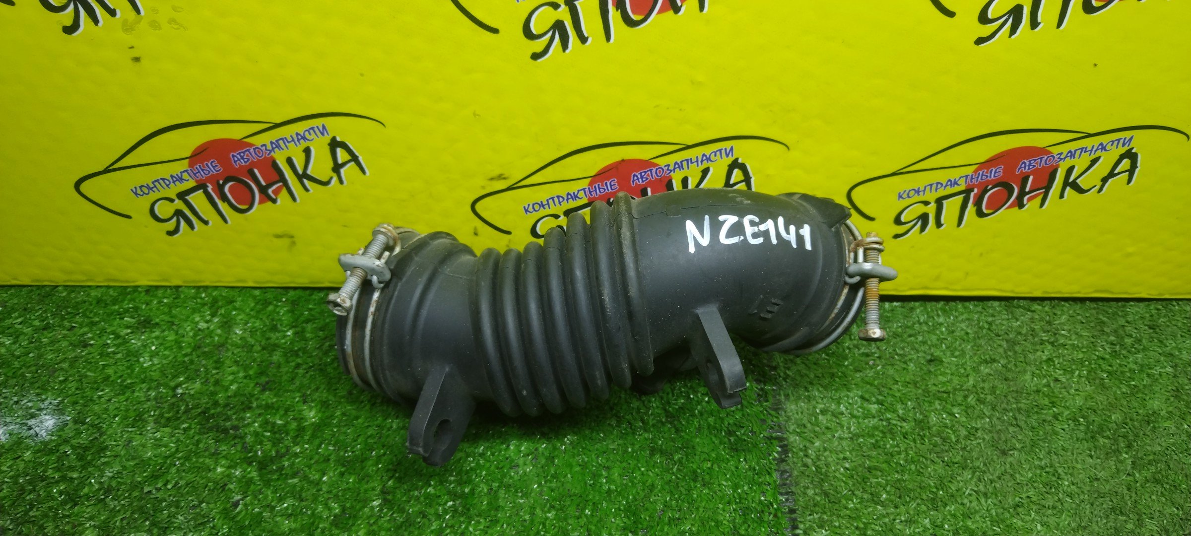 ГОФРА ВОЗДУШНОГО ФИЛЬТРА/TOY/ALLION/PREMIO/COROLLA/COROLLA AXIO/COROLLA FIELDER/NZE141G/NZT260/NZE144G/1NZ-FE