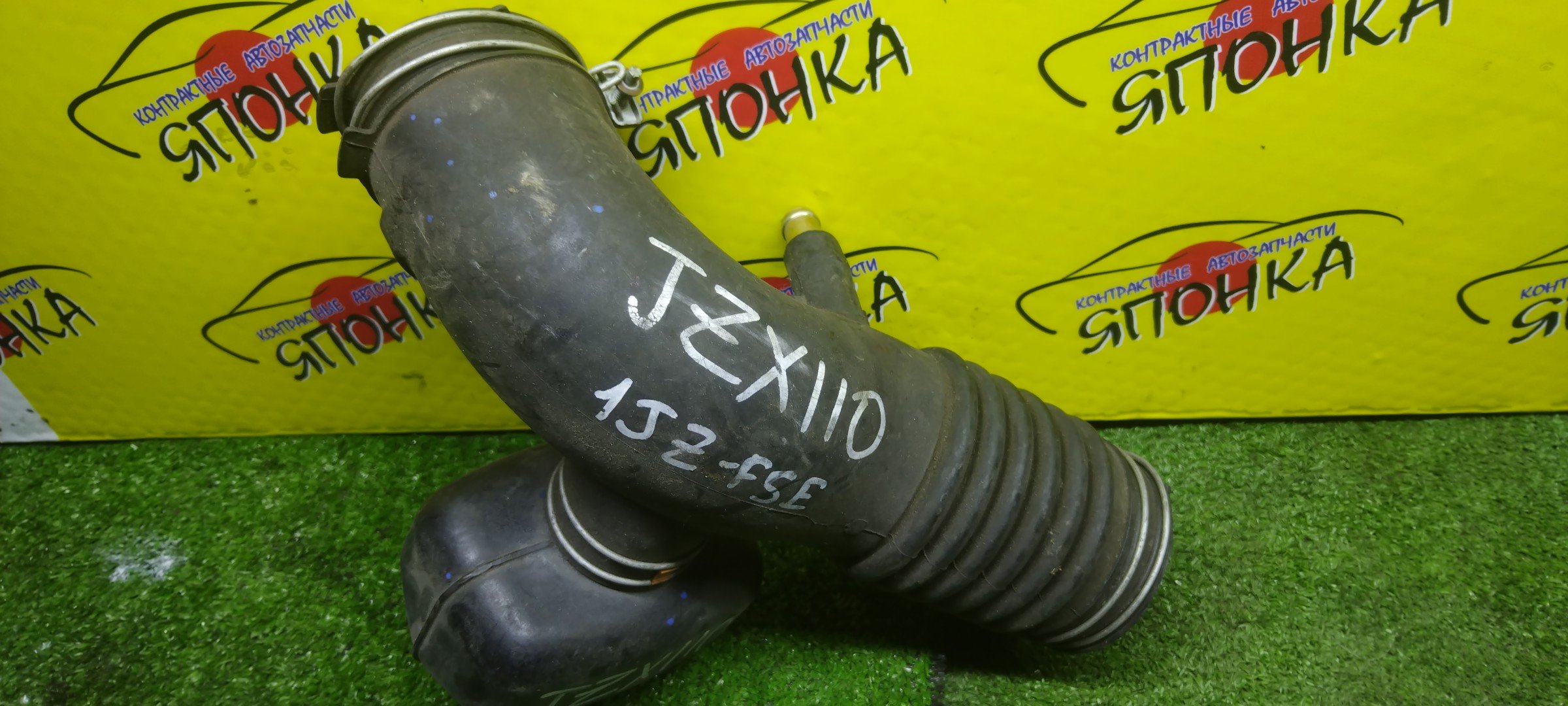 ГОФРА ВОЗДУШНОГО ФИЛЬТРА/TOY/BREVIS/MARK II/MARK II BLIT/PROGRES/JCG10/JCG11/JZX110/JZX110W/1JZ-FSE/2JZ-FSE