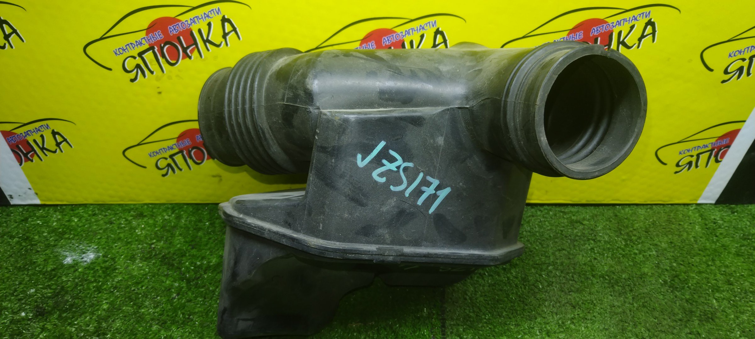 ГОФРА ВОЗДУШНОГО ФИЛЬТРА/TOY/CROWN/JZS171/JZS171W/JZS173/JZS173W/JZS179/1JZ-GE/2JZ-GE