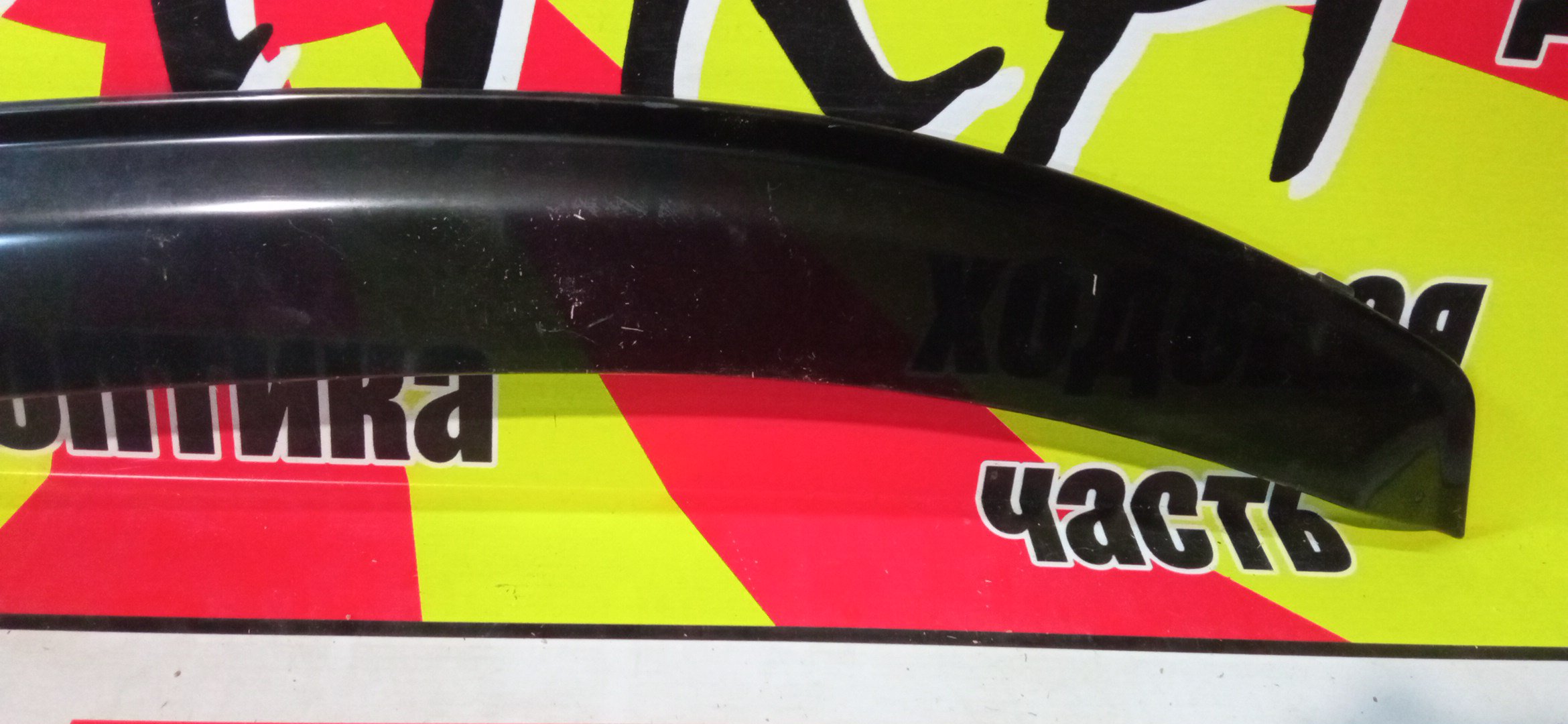 ВЕТРОВИК/HON/MOBILIO/MOBILIO SPIKE/GB1/GB2/GK1/GK2/F/R