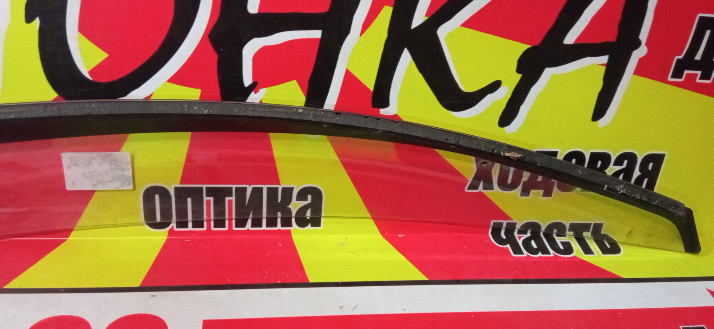 ВЕТРОВИК/TOY/HARRIER/ACU10W/ACU15W/MCU10W/MCU15W/SXU10W/SXU15W/F/L