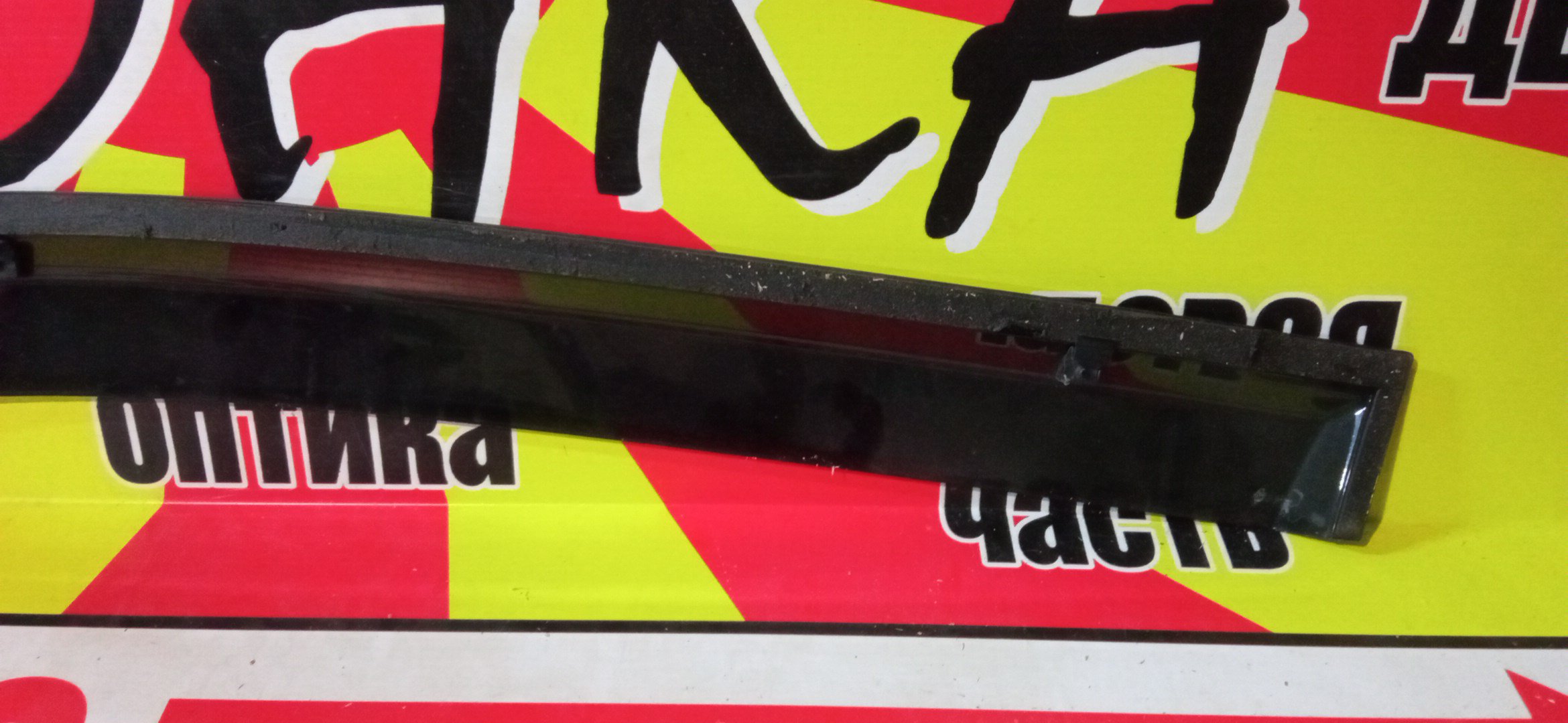 ВЕТРОВИК/HON/MOBILIO/MOBILIO SPIKE/GB1/GB2/GK1/GK2/F/R