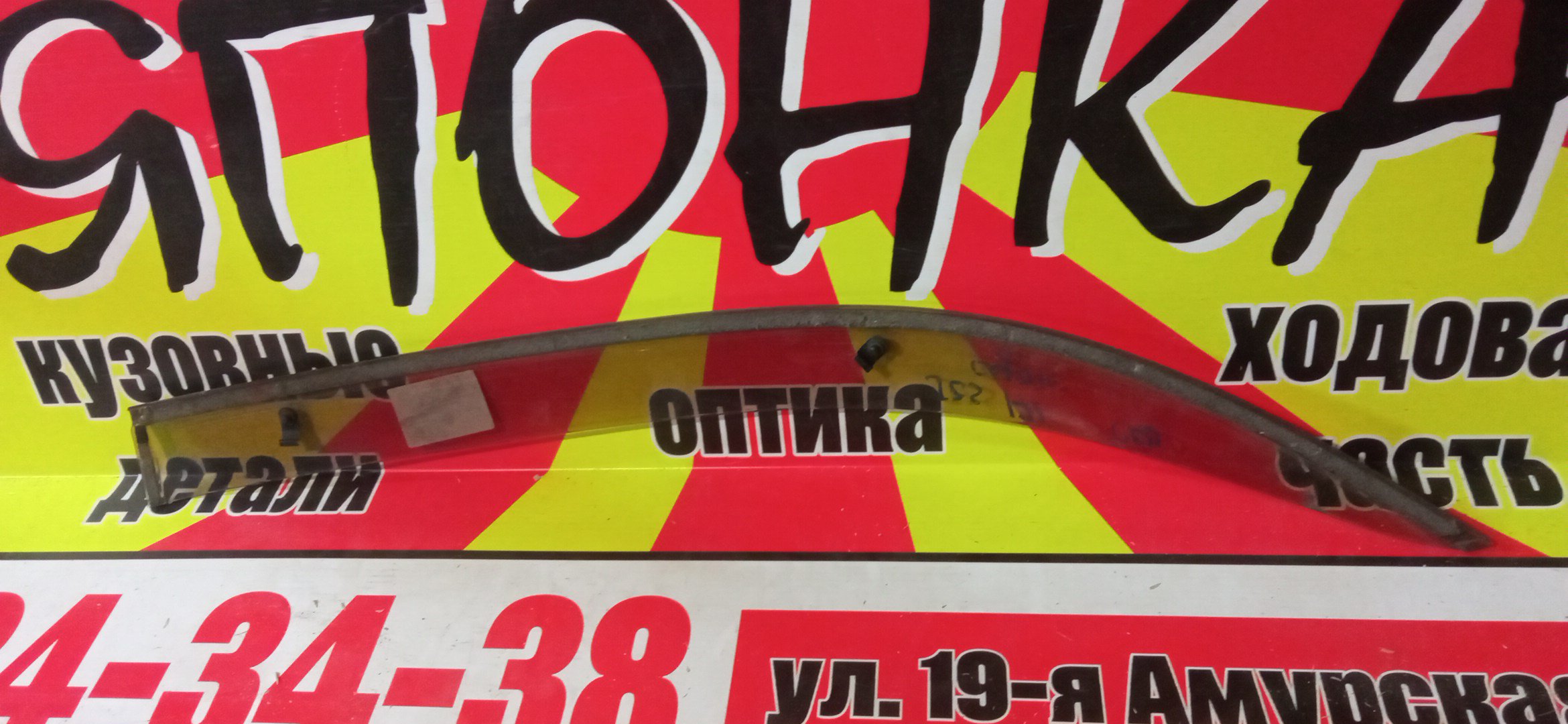 ВЕТРОВИК/TOY/CROWN/JZS173/JZS179/JZS171/JZS175/GS171/B/R