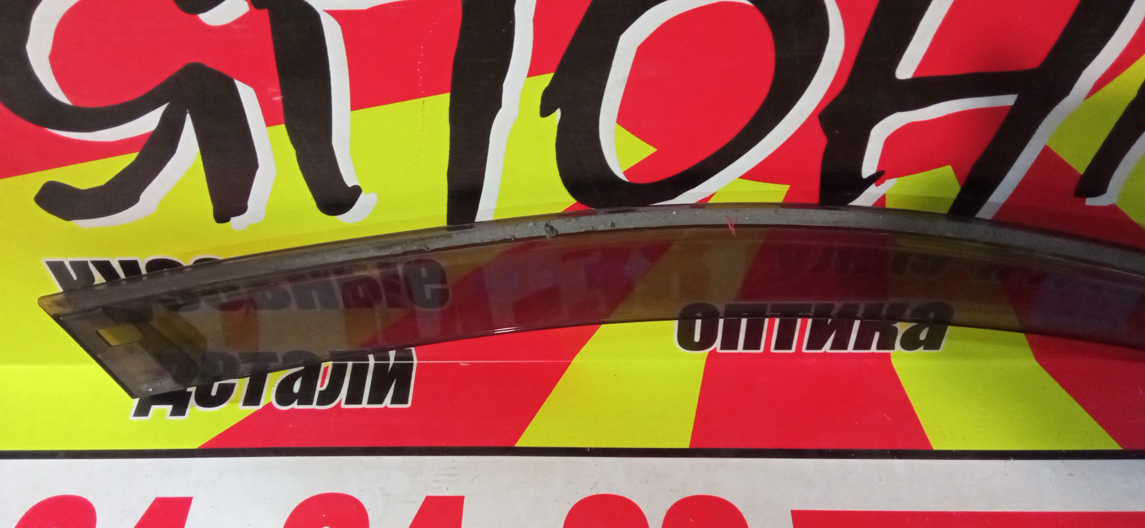 ВЕТРОВИК/NIS/NISSAN/MAZDA AD/FAMILIA VAN/WINGROAD/VEY11/VFY11/Y11/F/L