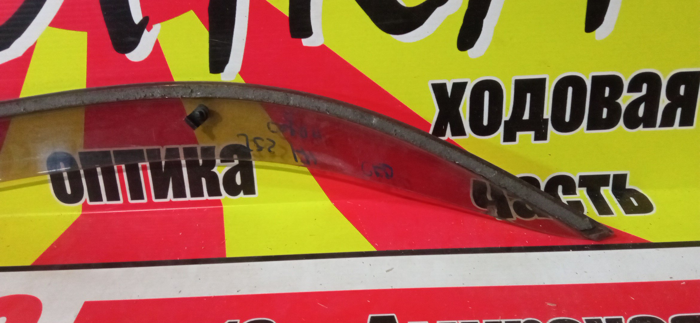 ВЕТРОВИК/TOY/CROWN/JZS173/JZS179/JZS171/JZS175/GS171/B/R