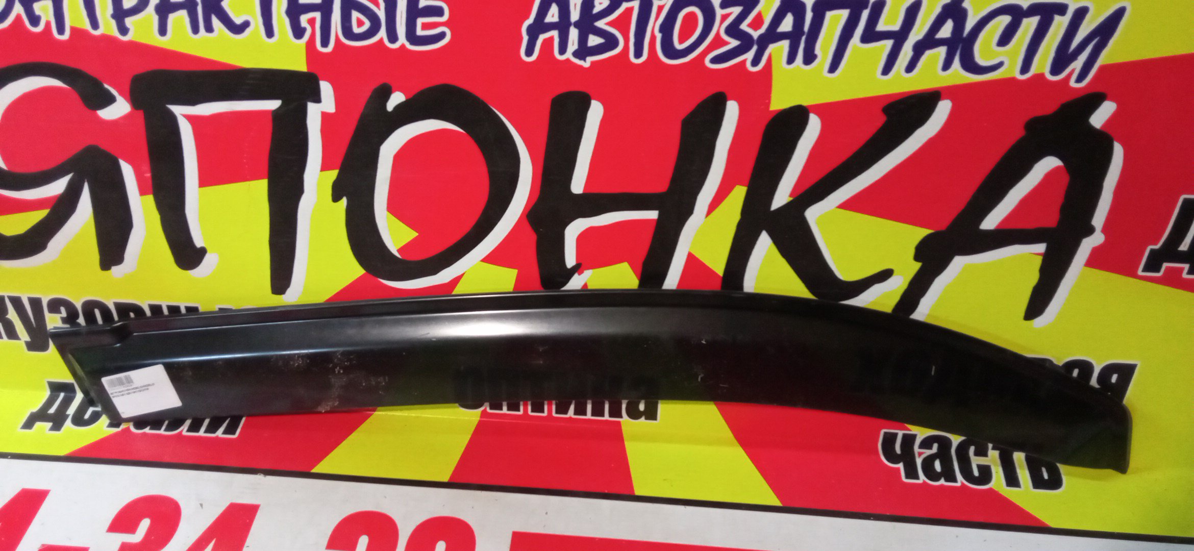 ВЕТРОВИК/HON/MOBILIO/MOBILIO SPIKE/GB1/GB2/GK1/GK2/F/R