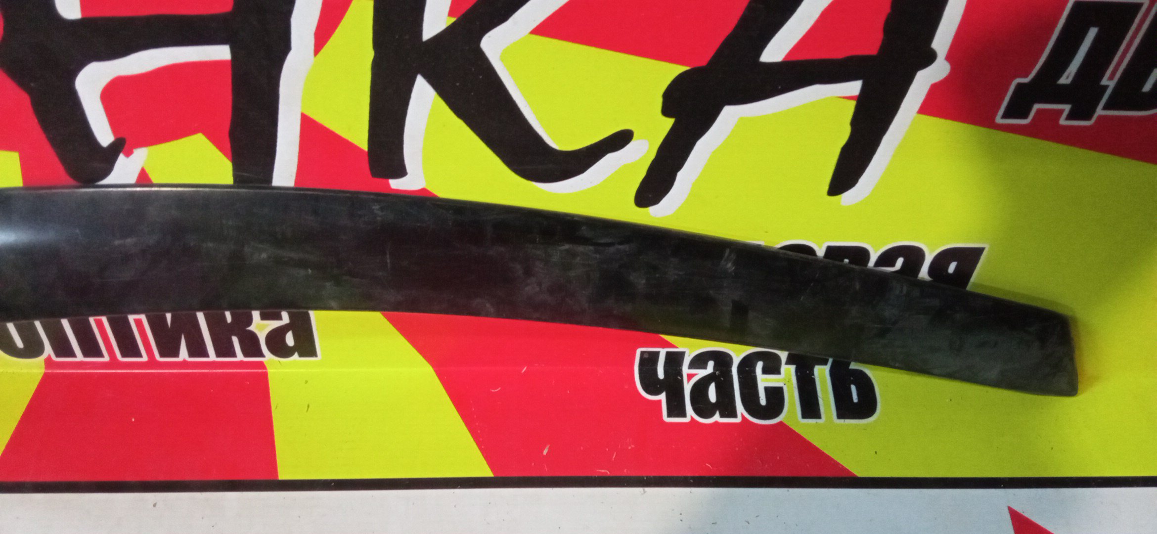 ВЕТРОВИК/HON/EDIX/BE1/BE2/BE3/BE4/F/R