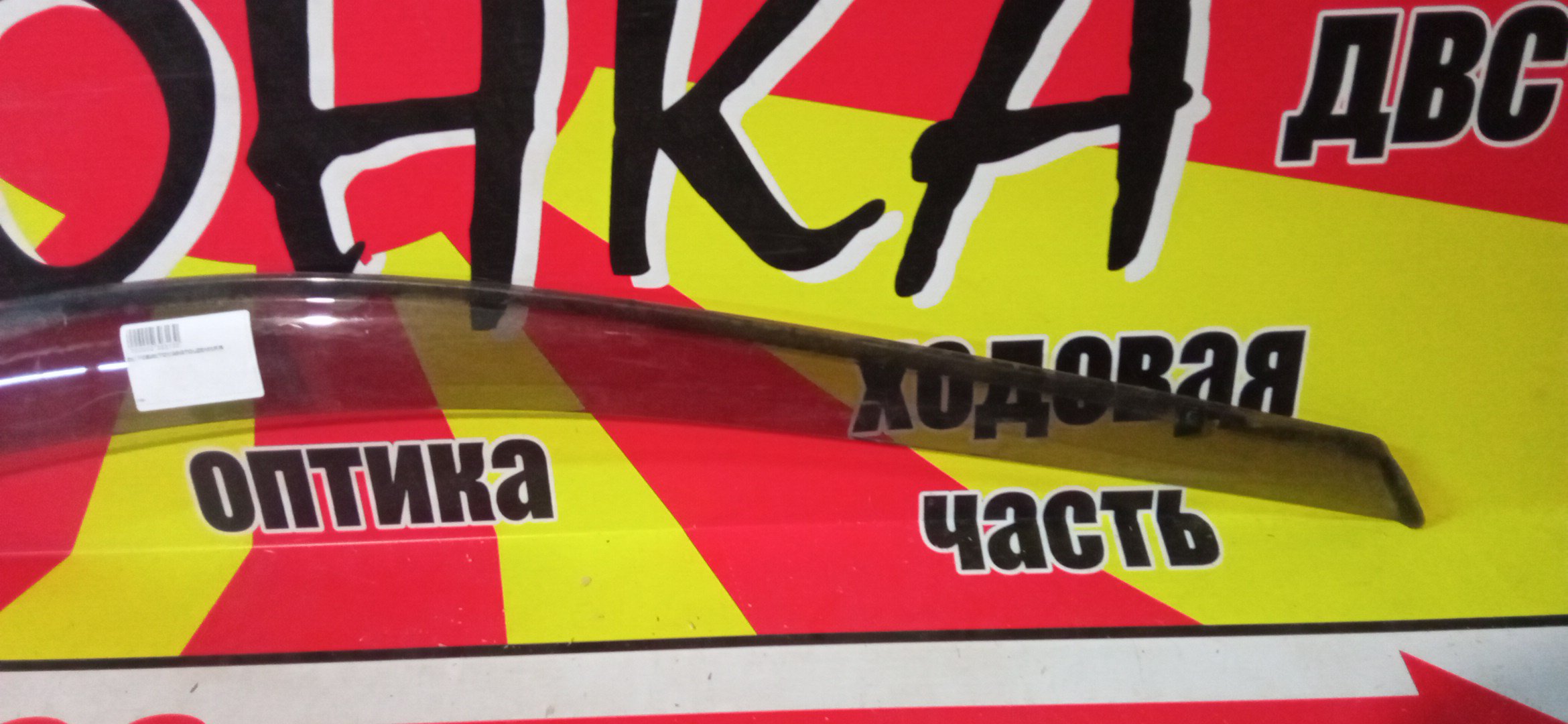 ВЕТРОВИК/TOY/ARISTO/JZS161/F/R