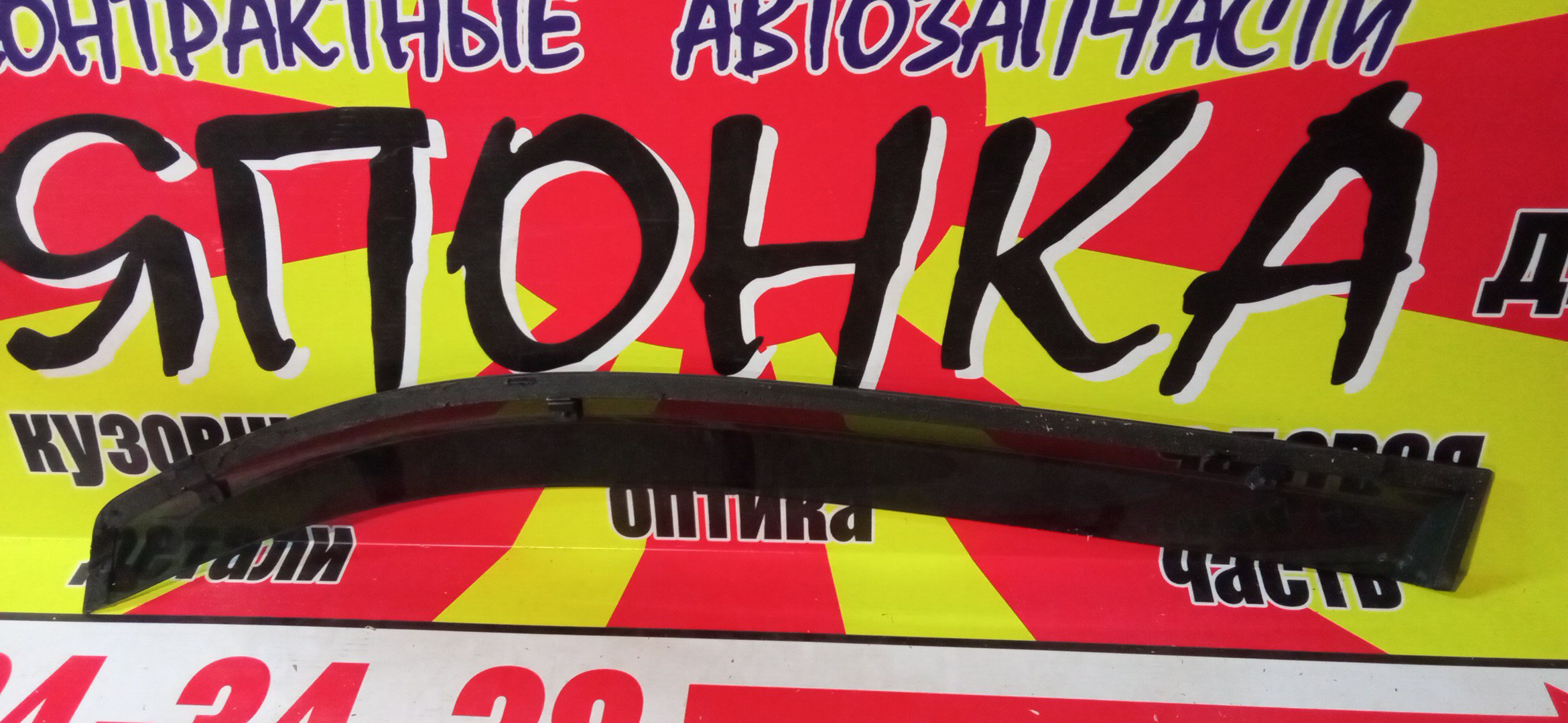 ВЕТРОВИК/HON/MOBILIO/MOBILIO SPIKE/GB1/GB2/GK1/GK2/F/R