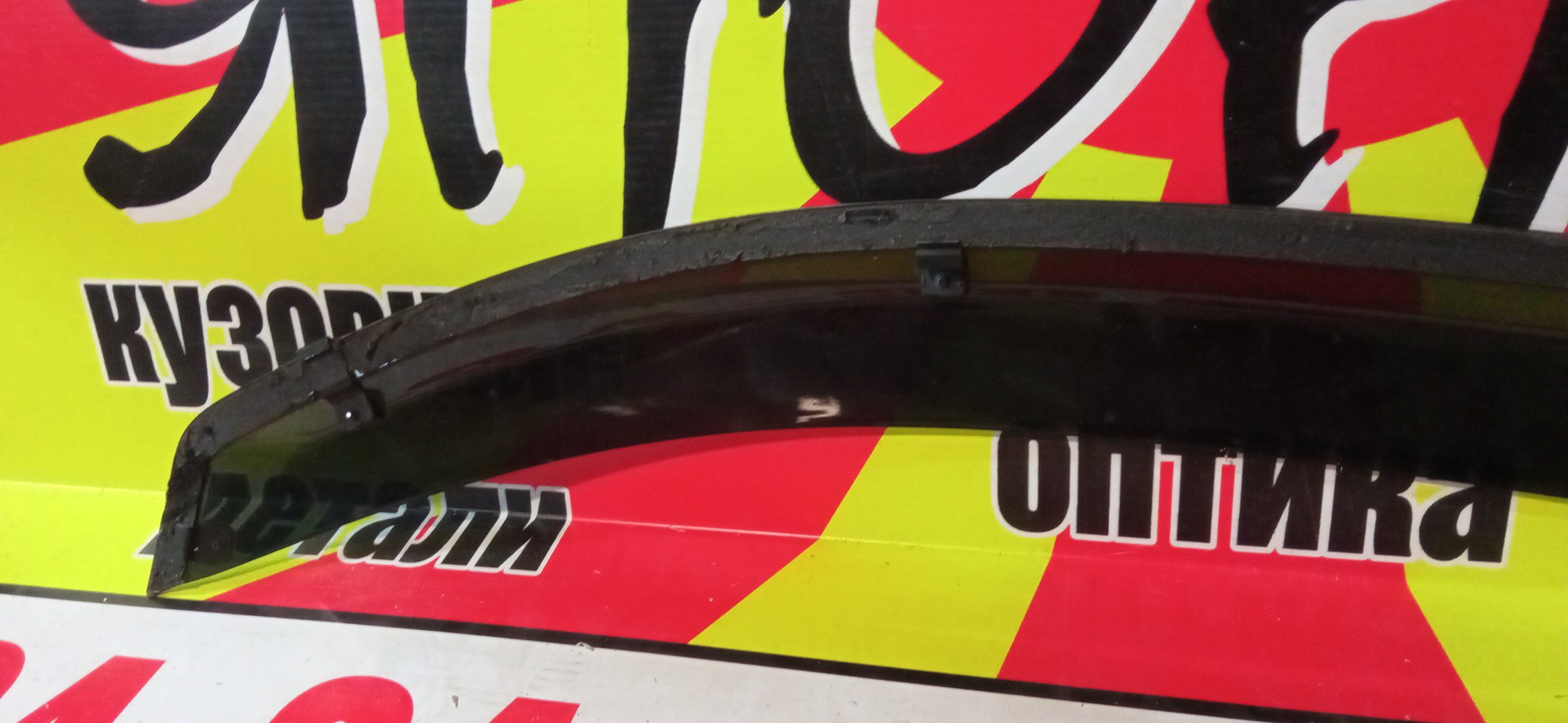 ВЕТРОВИК/HON/MOBILIO/MOBILIO SPIKE/GB1/GB2/GK1/GK2/F/R