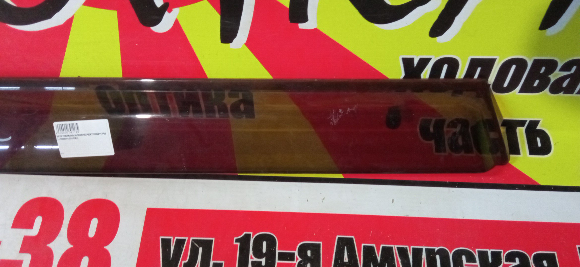 ВЕТРОВИК/NIS/AVENIR/EXPERT/PNW11/PW11/RNW11/W11/B/L