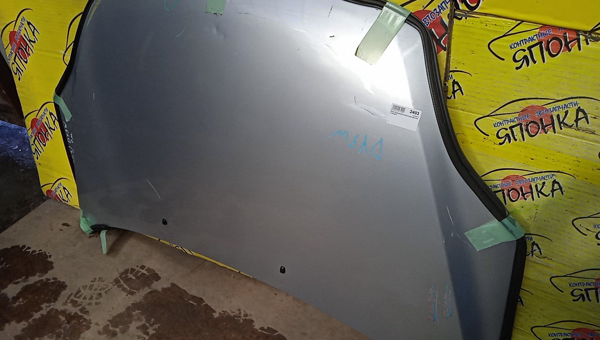 КАПОТ/MAZ/DEMIO/DY3R/DY3W/DY5R/DY5W/2 МОДЕЛЬ/D5Y15231X