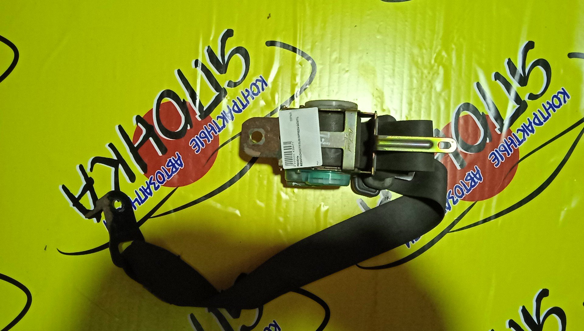 РЕМЕНЬ БЕЗОПАСНОСТИ/SUB/IMPREZA/GC8/F/L