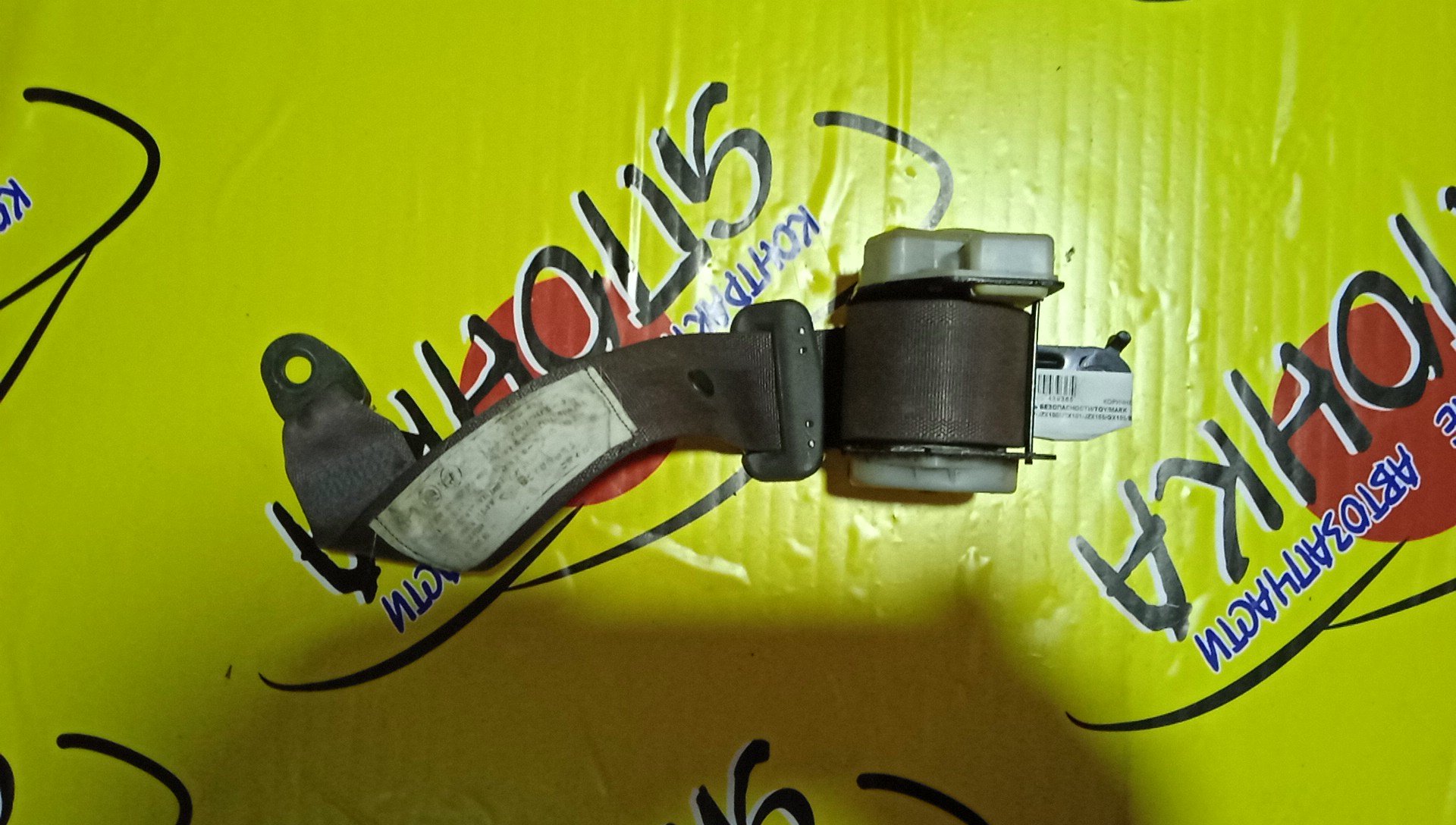 РЕМЕНЬ БЕЗОПАСНОСТИ/TOY/MARK II/GX100/JZX100/JZX101/JZX105/GX105/B/R