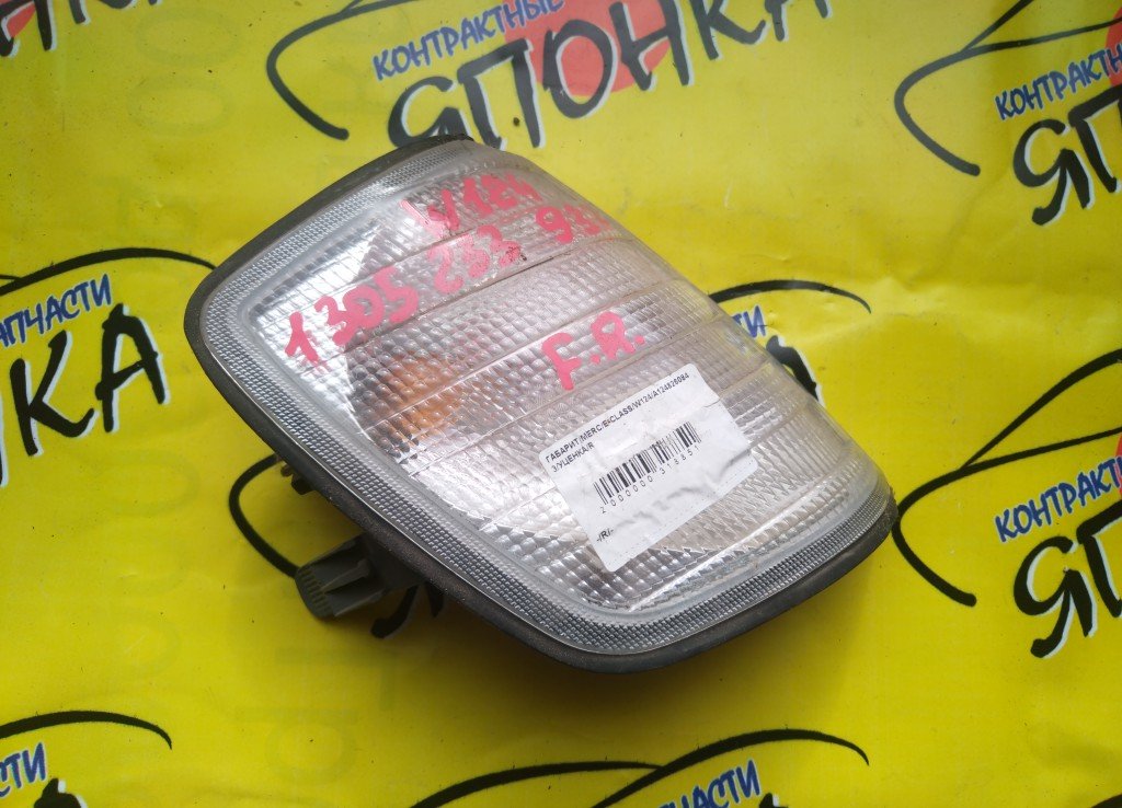 ГАБАРИТ/MERC/E-CLASS/W124/A1248260843/R