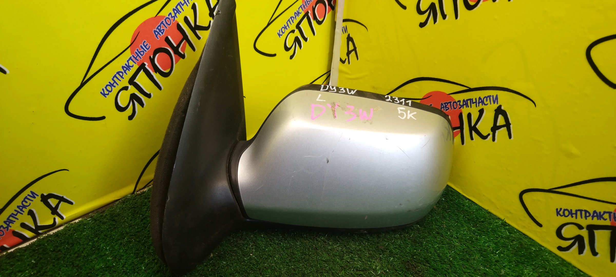 ЗЕРКАЛО/MAZ/DEMIO/DY3W/DY3R/DY5R/DY5W/5KOHT/L/УЦЕНКА