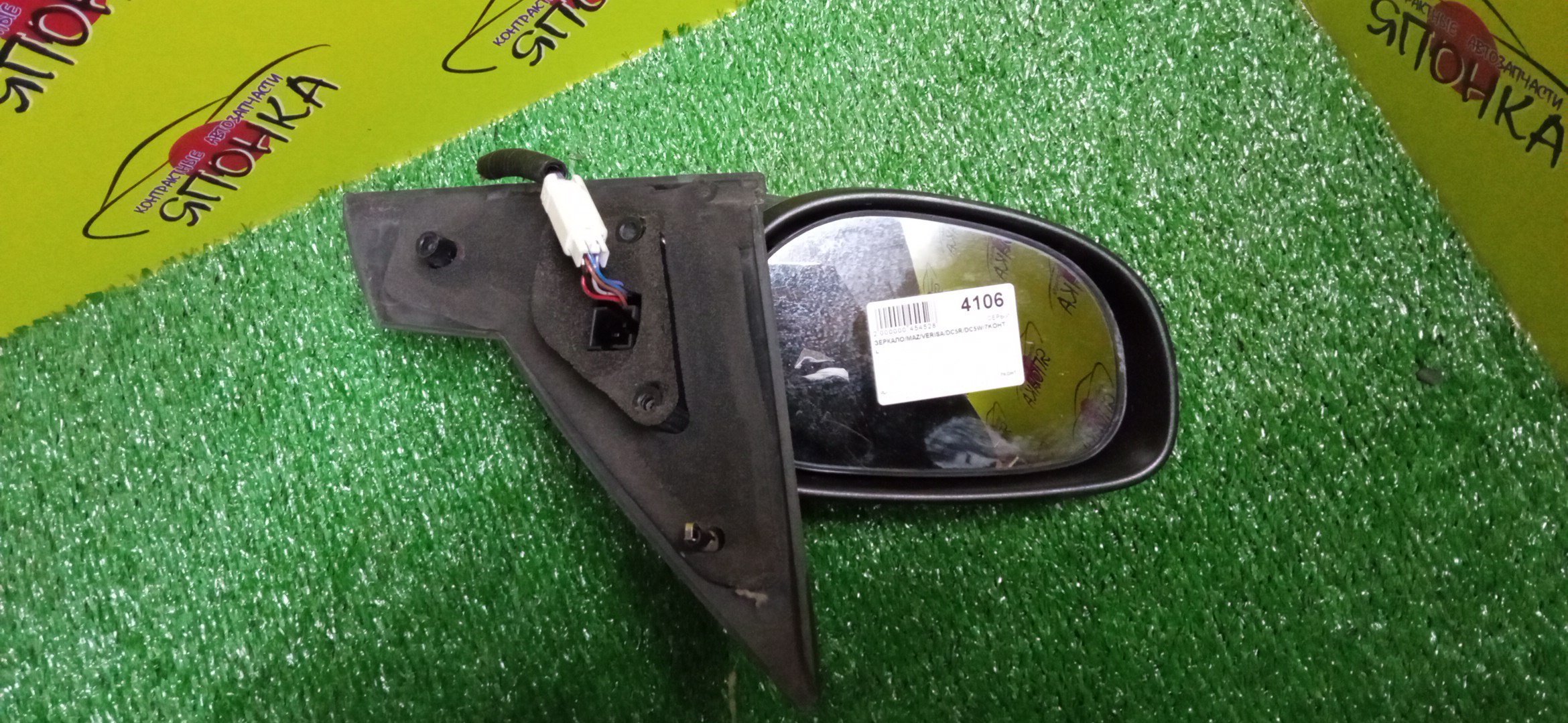 ЗЕРКАЛО/MAZ/VERISA/DC5R/DC5W/7KOHT/L