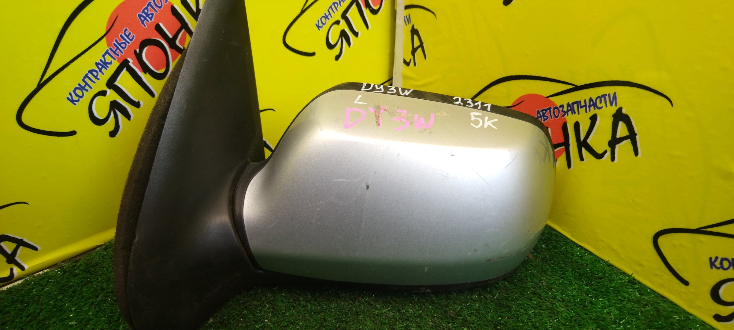 ЗЕРКАЛО/MAZ/DEMIO/DY3W/DY3R/DY5R/DY5W/5KOHT/L/УЦЕНКА