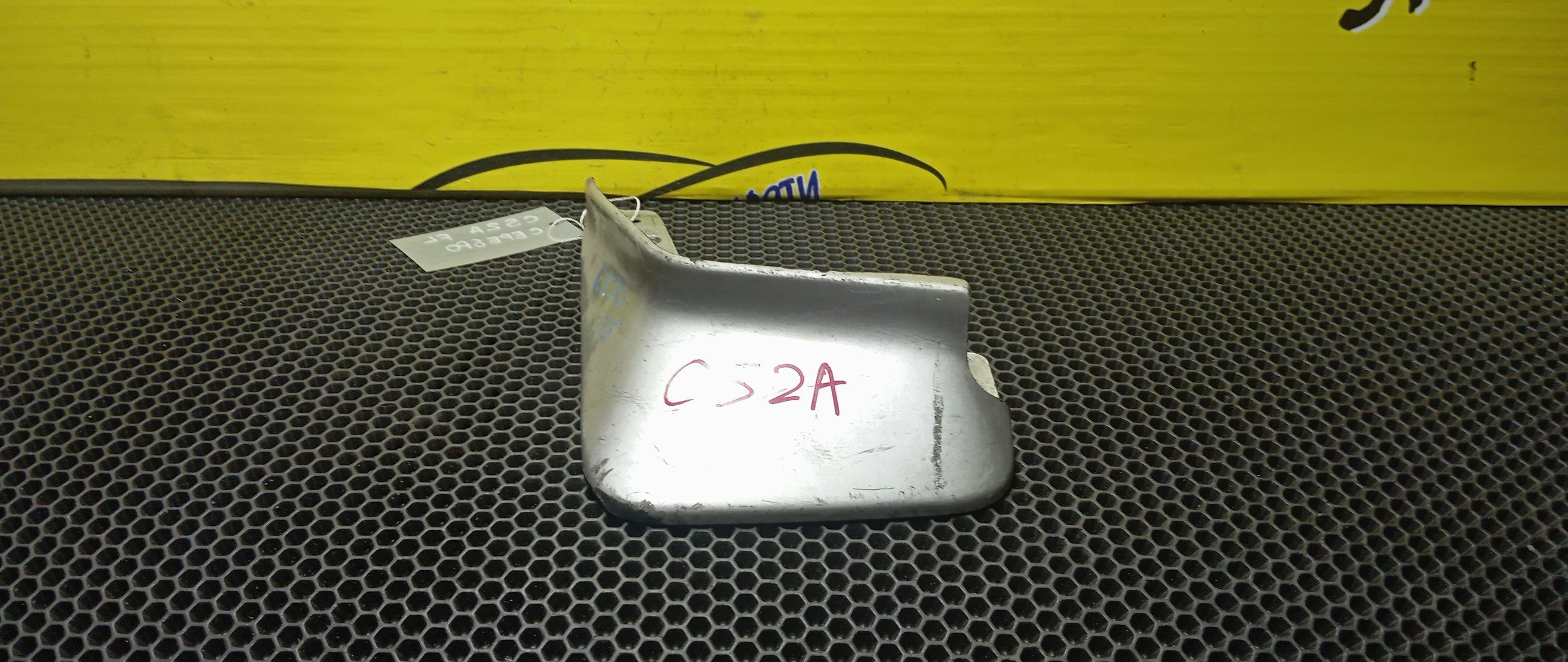 БРЫЗГОВИК/MMC/LANCER/LANCER CEDIA/CS1A/CS2A/CS2W/CS3A/CS3W/CS5A/CS5W/CS6A/CS6W/CS7A/CS7W/CS9W/F/L