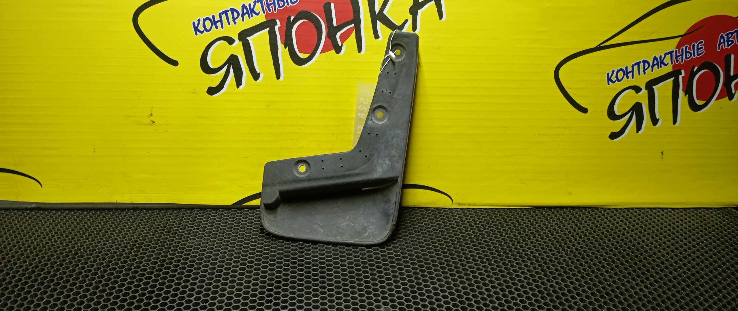 БРЫЗГОВИК/MMC/LANCER/LANCER CEDIA/CS1A/CS2A/CS2W/CS3A/CS3W/CS5A/CS5W/CS6A/CS6W/CS7A/CS7W/CS9W/F/L