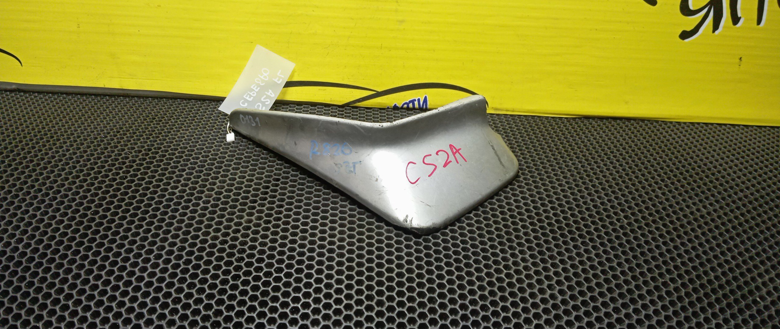 БРЫЗГОВИК/MMC/LANCER/LANCER CEDIA/CS1A/CS2A/CS2W/CS3A/CS3W/CS5A/CS5W/CS6A/CS6W/CS7A/CS7W/CS9W/F/L