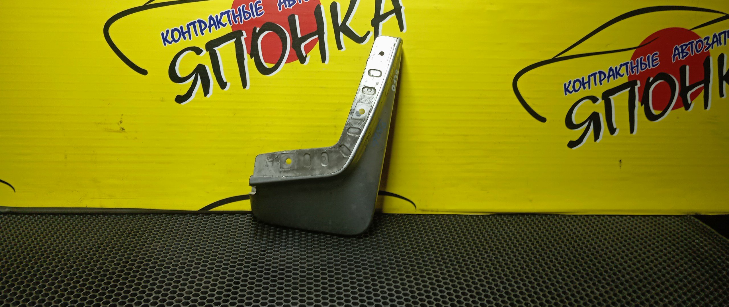 БРЫЗГОВИК/MMC/LANCER/LANCER CEDIA/CS1A/CS2A/CS2W/CS3A/CS3W/CS5A/CS5W/CS6A/CS6W/CS7A/CS7W/CS9W/F/R