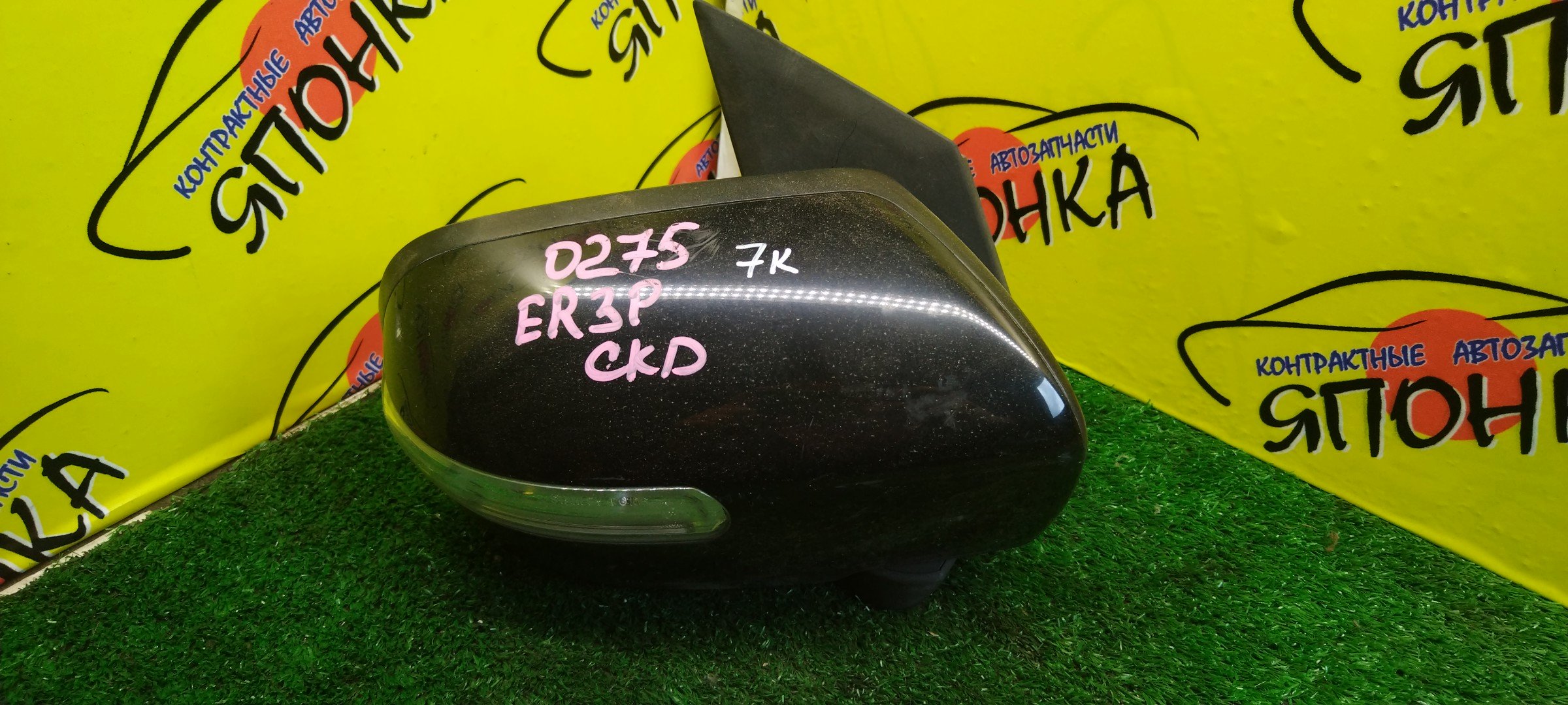 ЗЕРКАЛО/MAZ/CX-7/ER3P/ER5P/7 КОНТ./R/ПОВТОРИТЕЛЬ