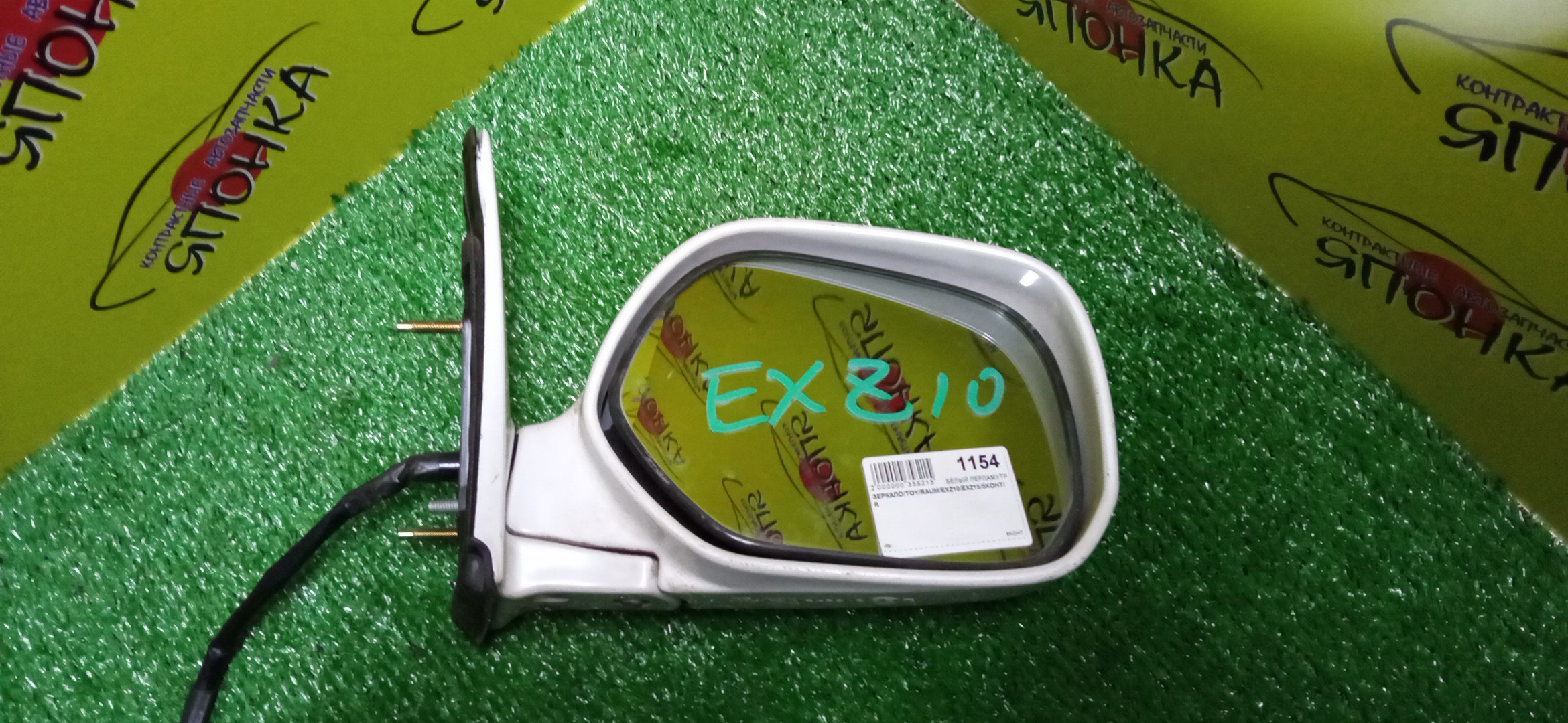 ЗЕРКАЛО/TOY/RAUM/EXZ10/EXZ15/5KOHT/R