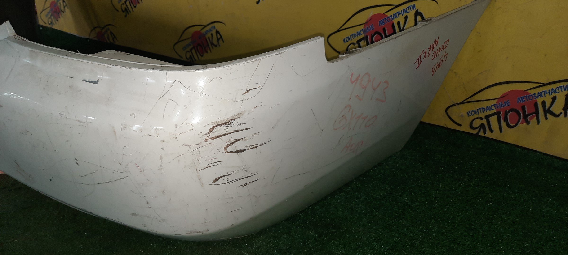 БАМПЕР/TOY/MARK II/X110/B/5215922670