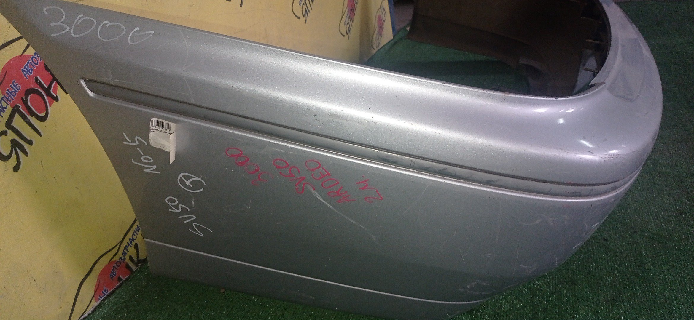 БАМПЕР/TOY/VISTA ARDEO/V50/SV50/SV55/B/2 МОДЕЛЬ/WAGON