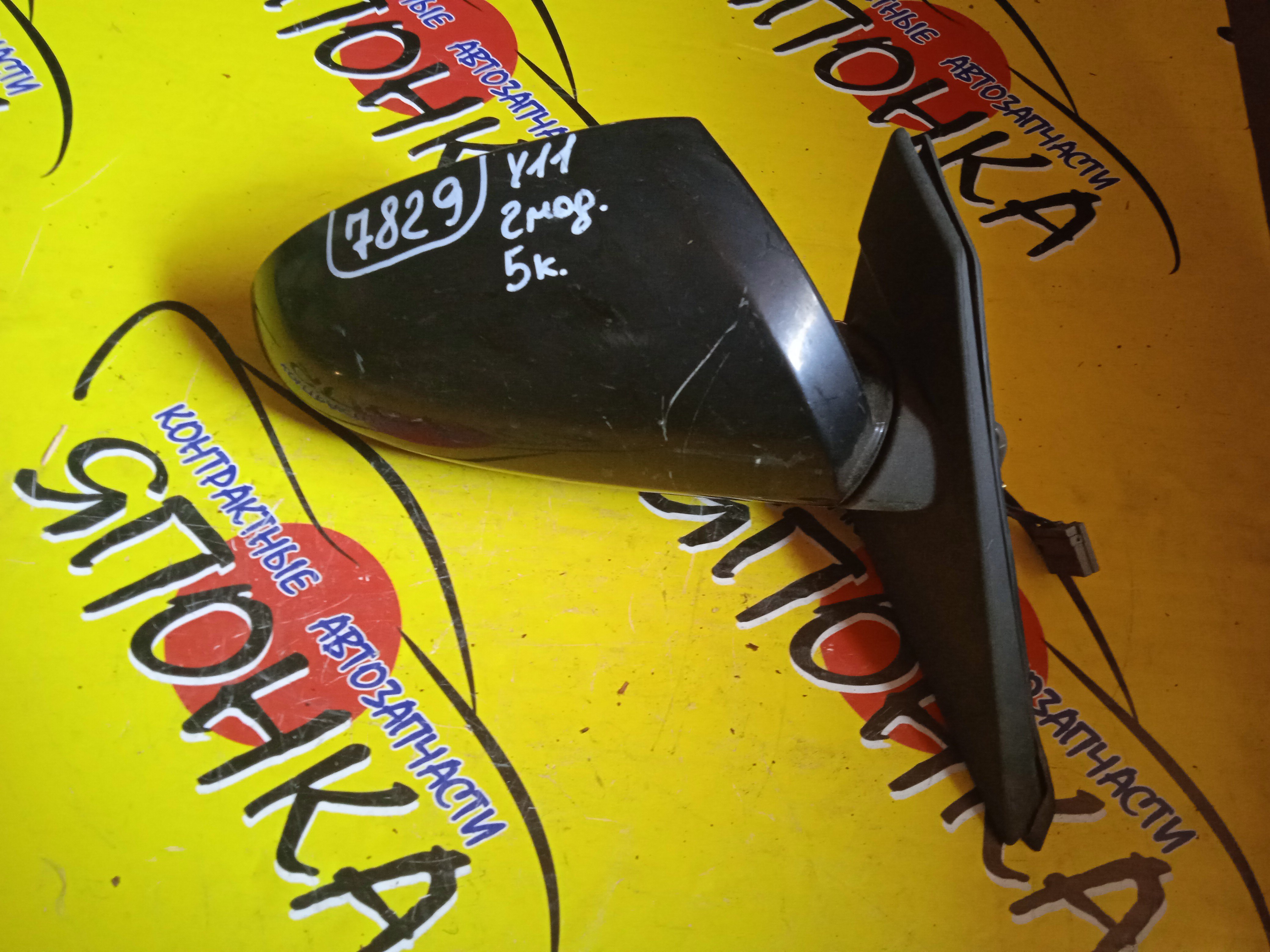 ЗЕРКАЛО/NIS/WINGROAD/BBVY11/BVENY11/BVEY11/BVFY11/BVHNY11/VENY11/VEY11/VFY11/VGY11/VHNY11/VY11/WFNY11/WFY11/WHNY11/WHY11/WPY11/WRY11/5KOHT/R/2 МОДЕЛЬ