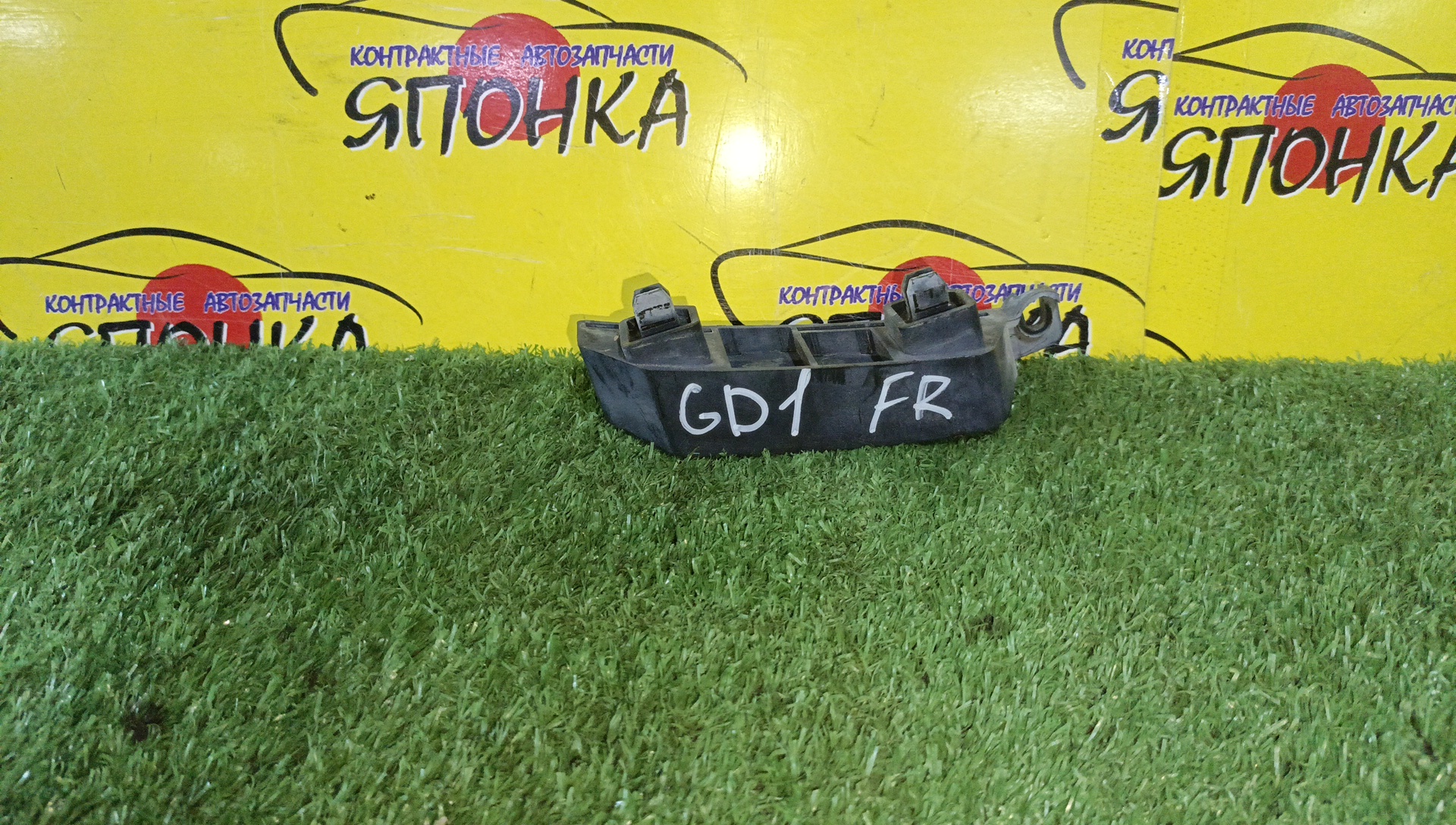 КРЕПЛЕНИЕ БАМПЕРА/HON/FIT/GD1/GD2/GD3/GD4/F/R