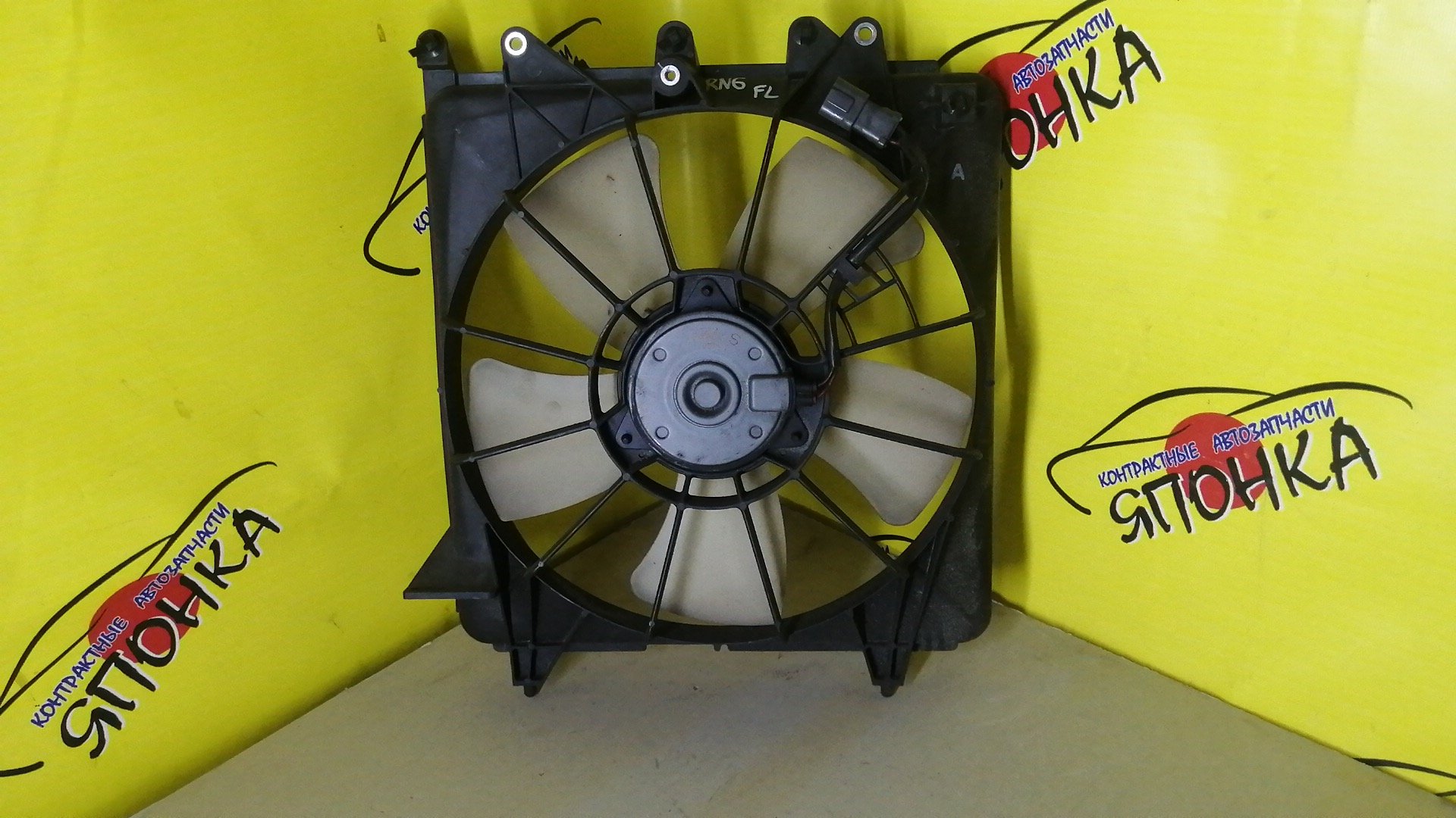 ДИФФУЗОР РАДИАТОРА/HON/STREAM/RN6/RN7/RN8/RN9/L