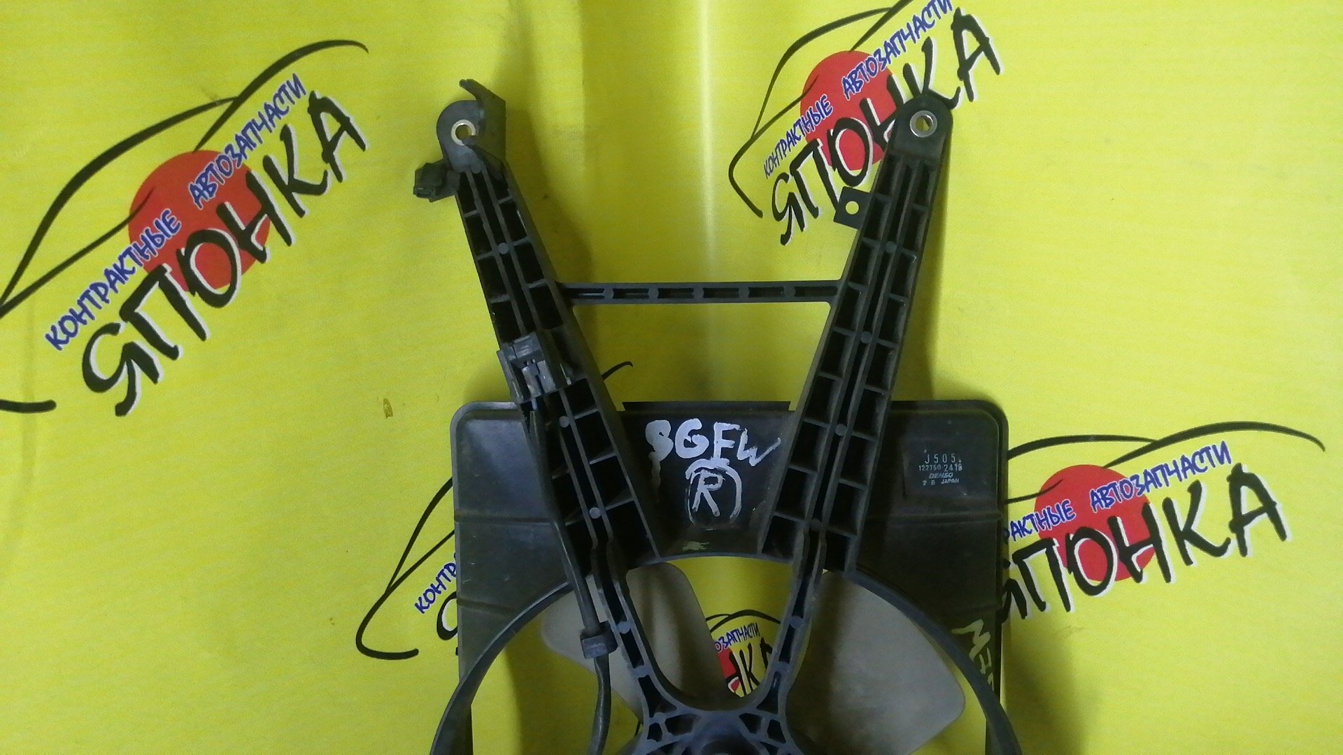 ДИФФУЗОР РАДИАТОРА/MAZ/BONGO FRIENDEE/SGEW/R