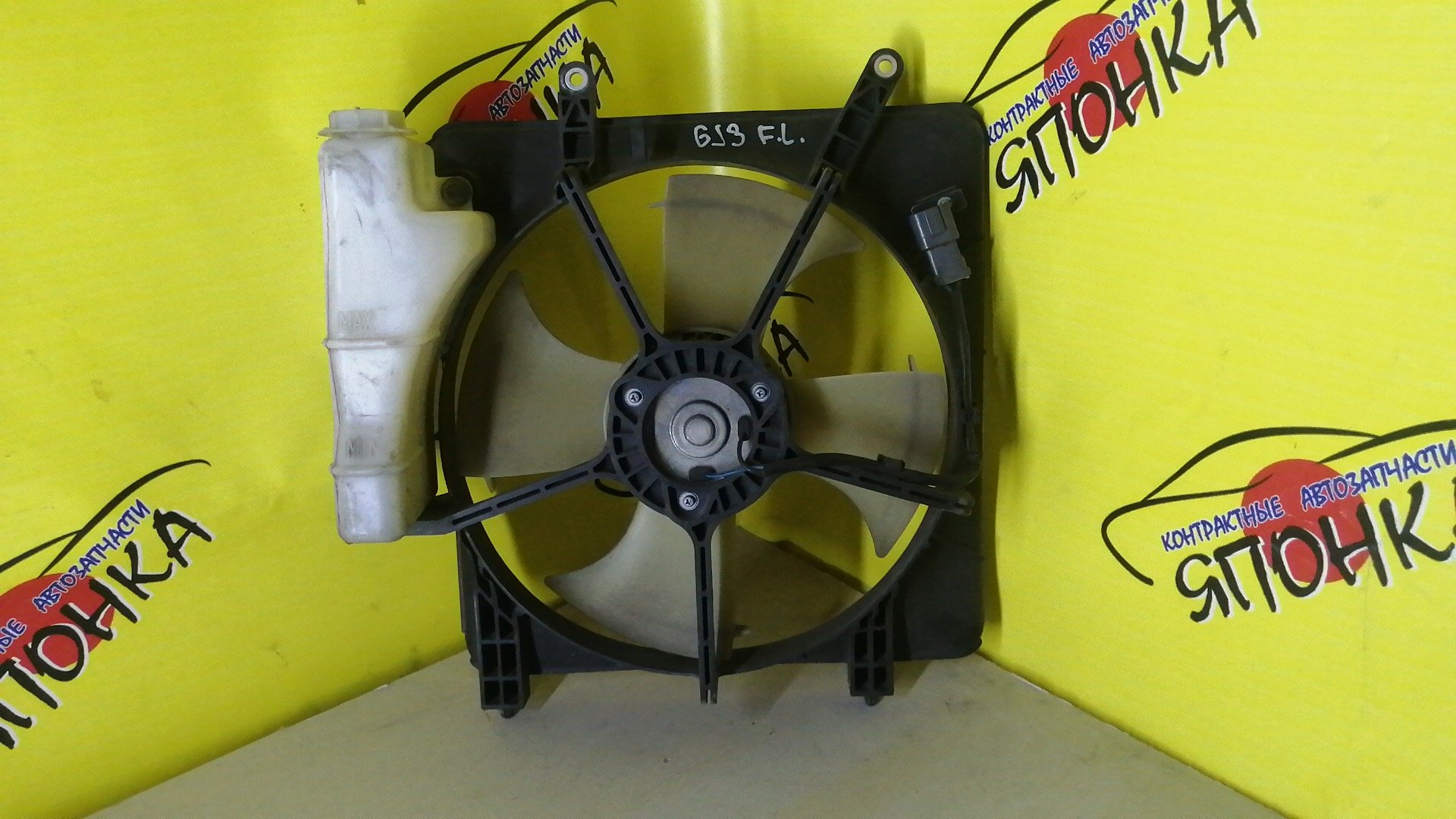 ДИФФУЗОР РАДИАТОРА/HON/PARTNER/GJ4/L