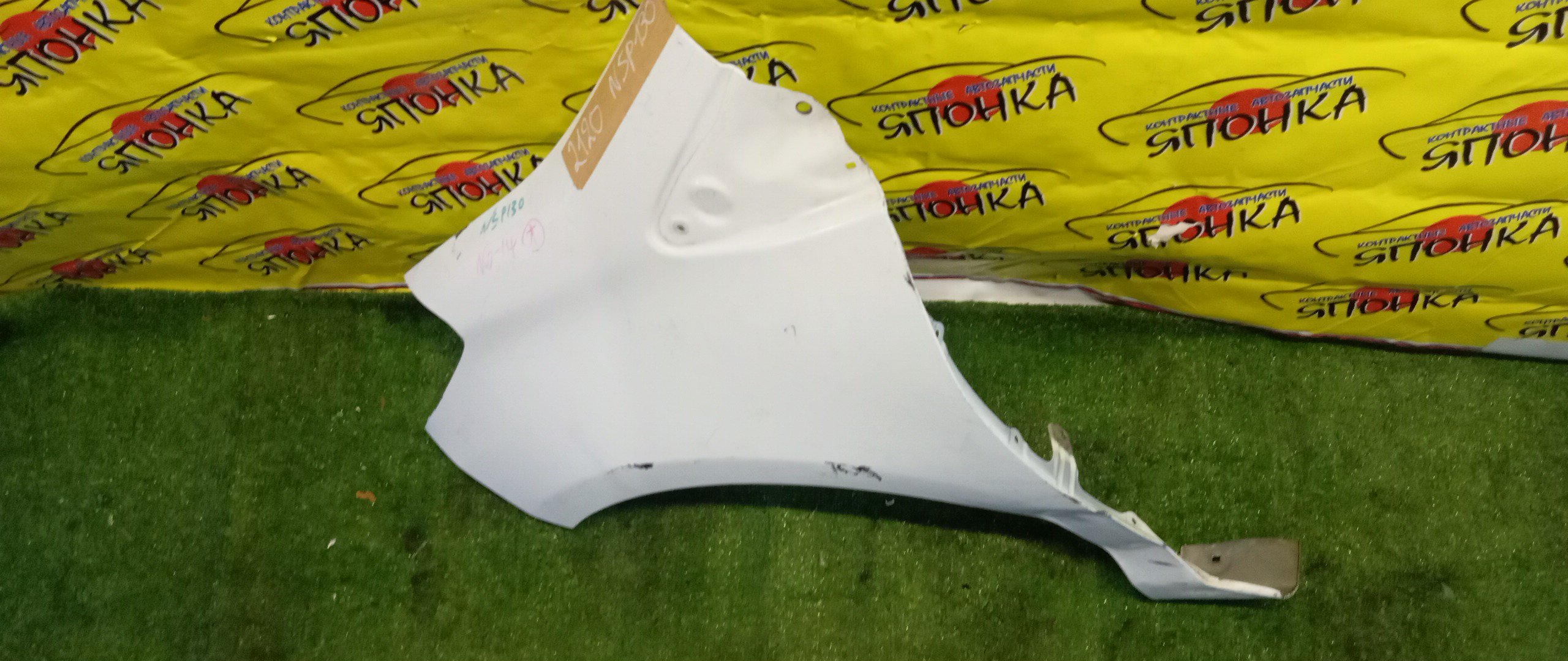 КРЫЛО/TOY/VITZ/YARIS/KSP130/NCP131/NHP130/NSP130/NSP135/F/L/5381252360/5381252570